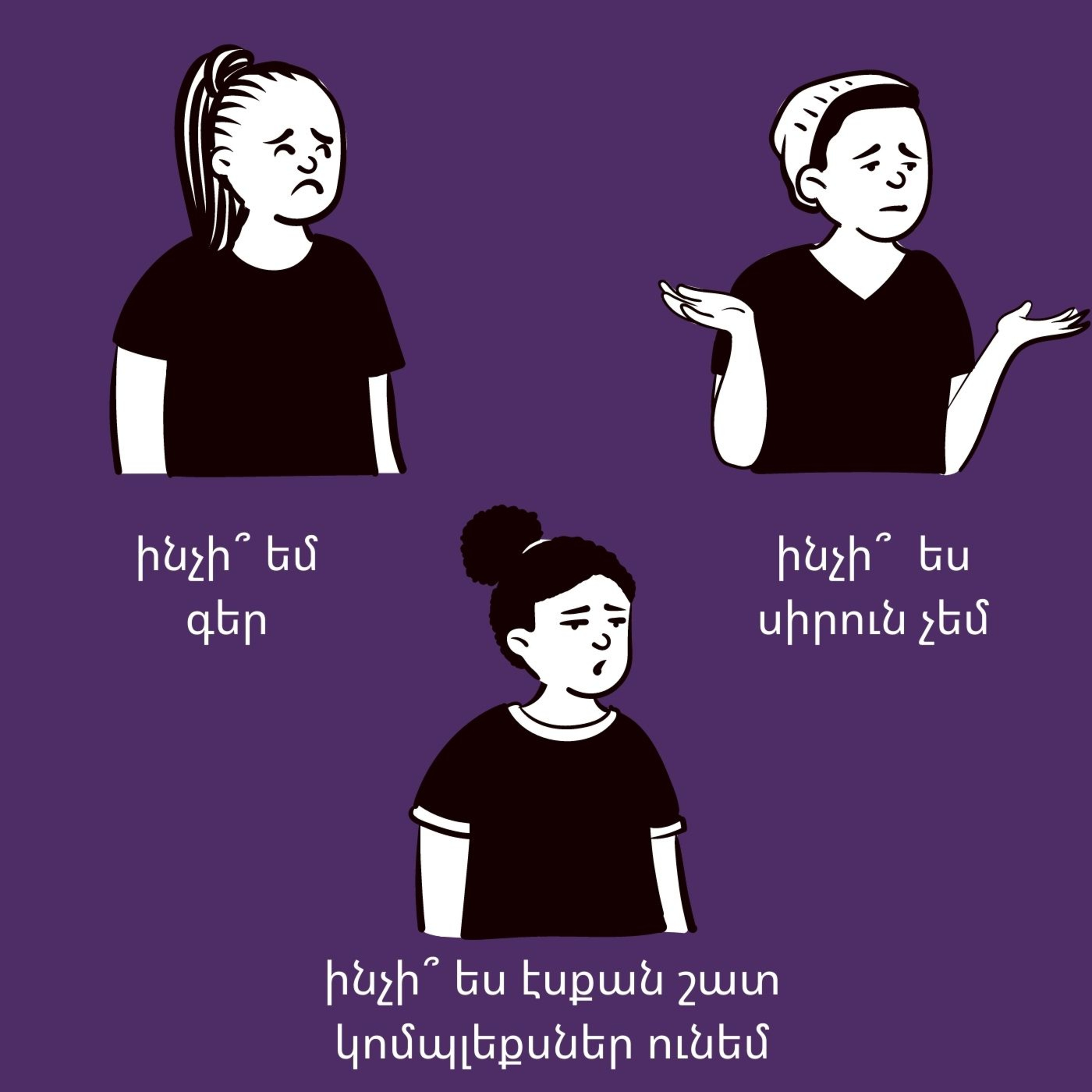 Եղի՛ր ինքնավստահ episode artwork