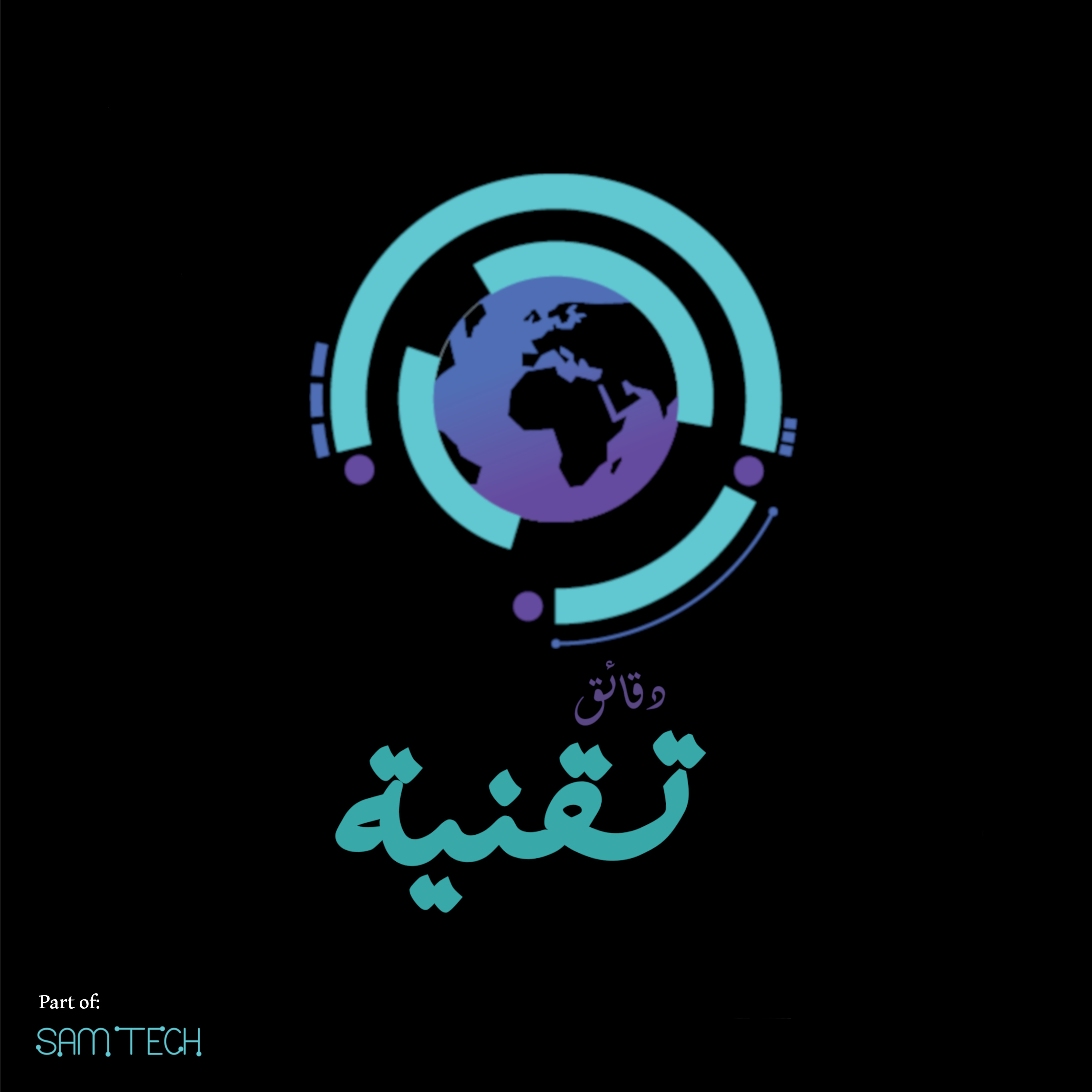 تنظيم حماية البيانات العامة