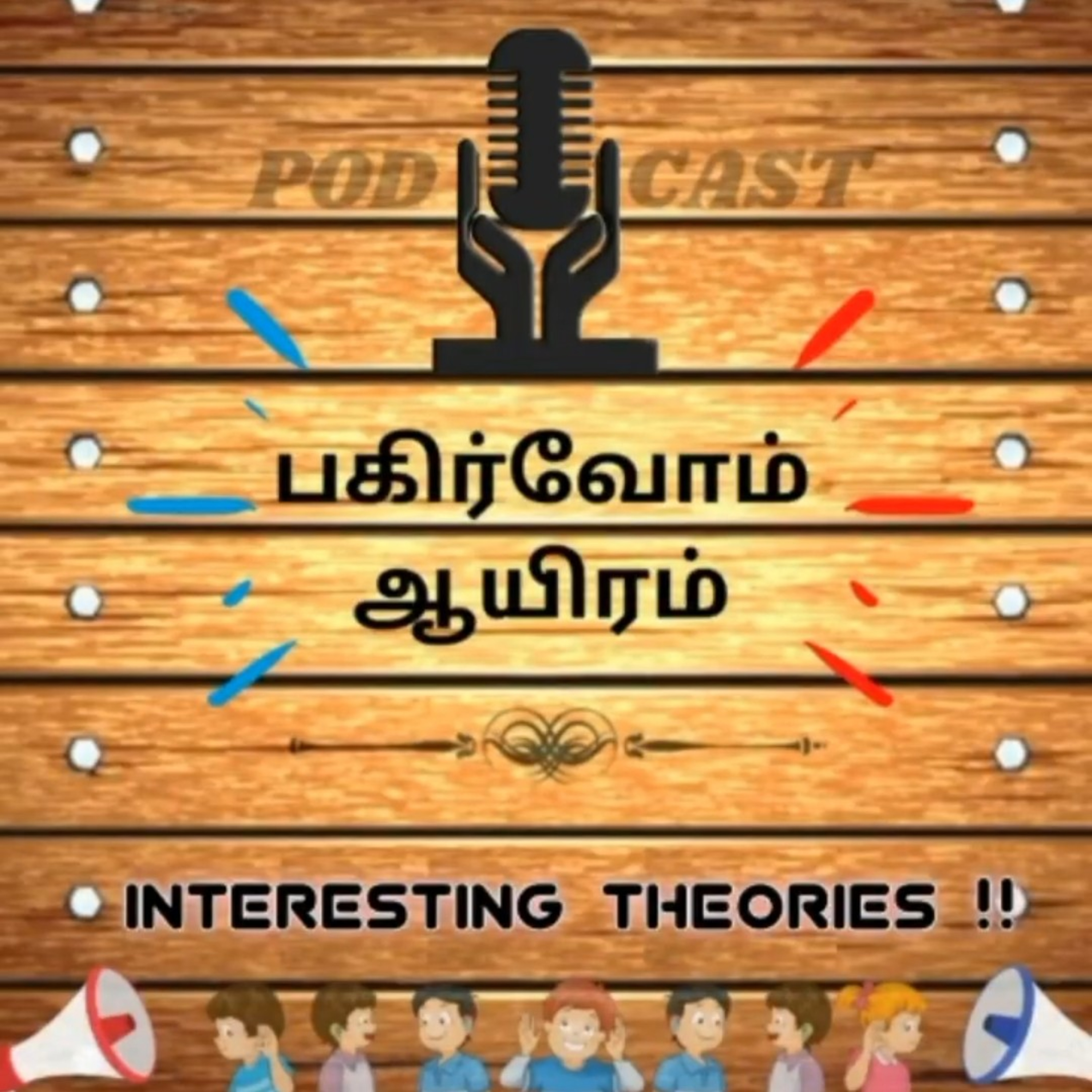 Pagirvom aayiram