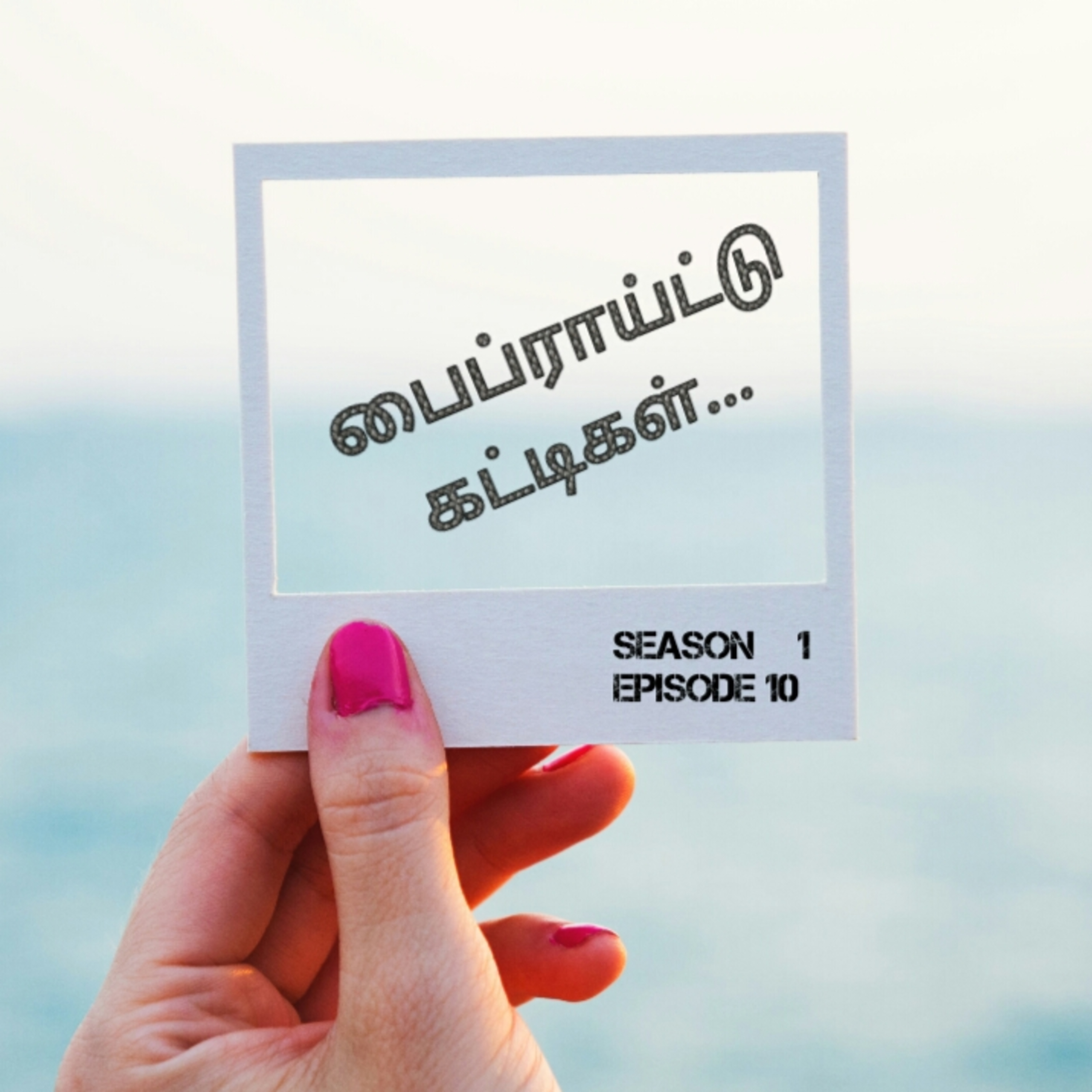 TiRucHi PoNnU_ThE TaMiL PoDcAst