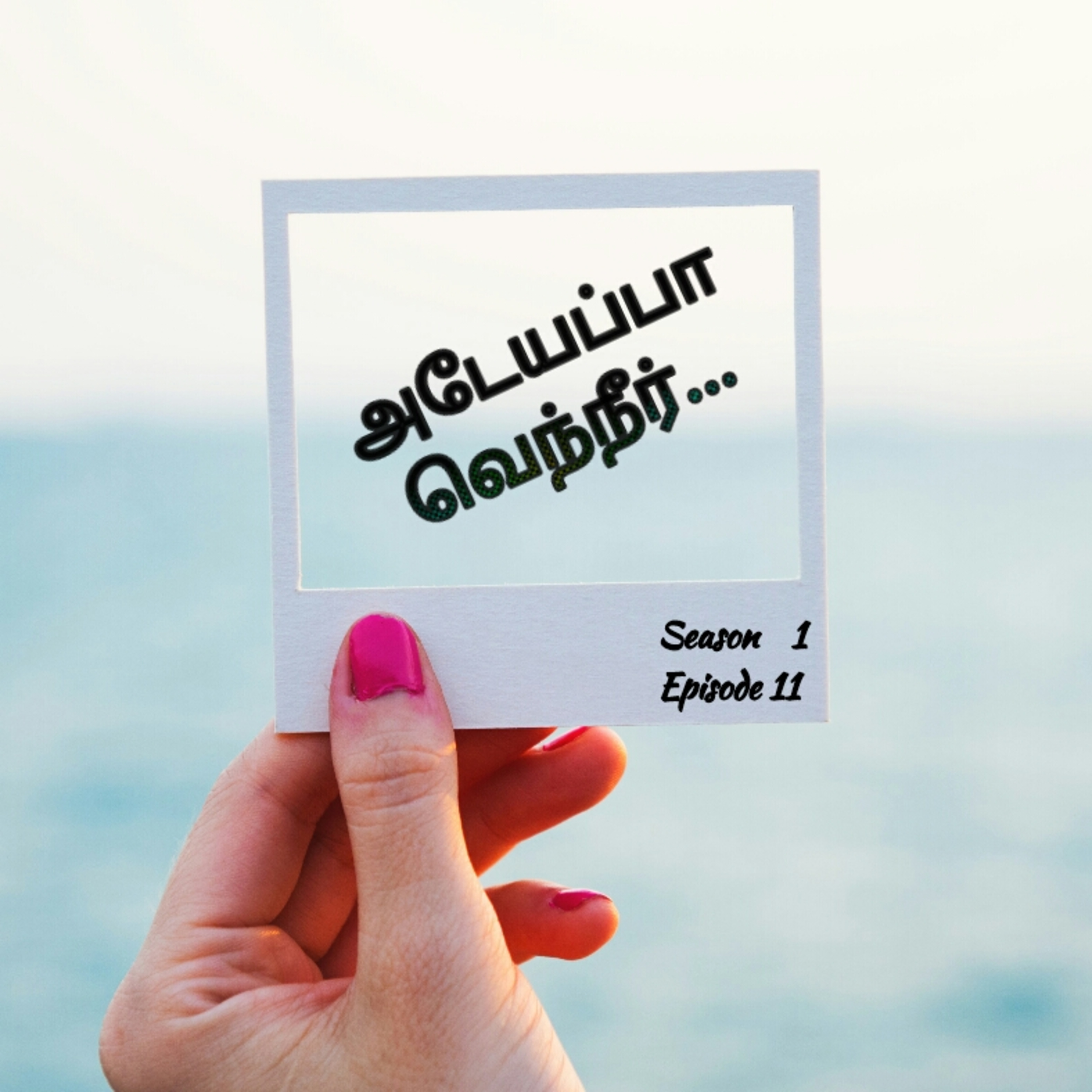 TiRucHi PoNnU_ThE TaMiL PoDcAst