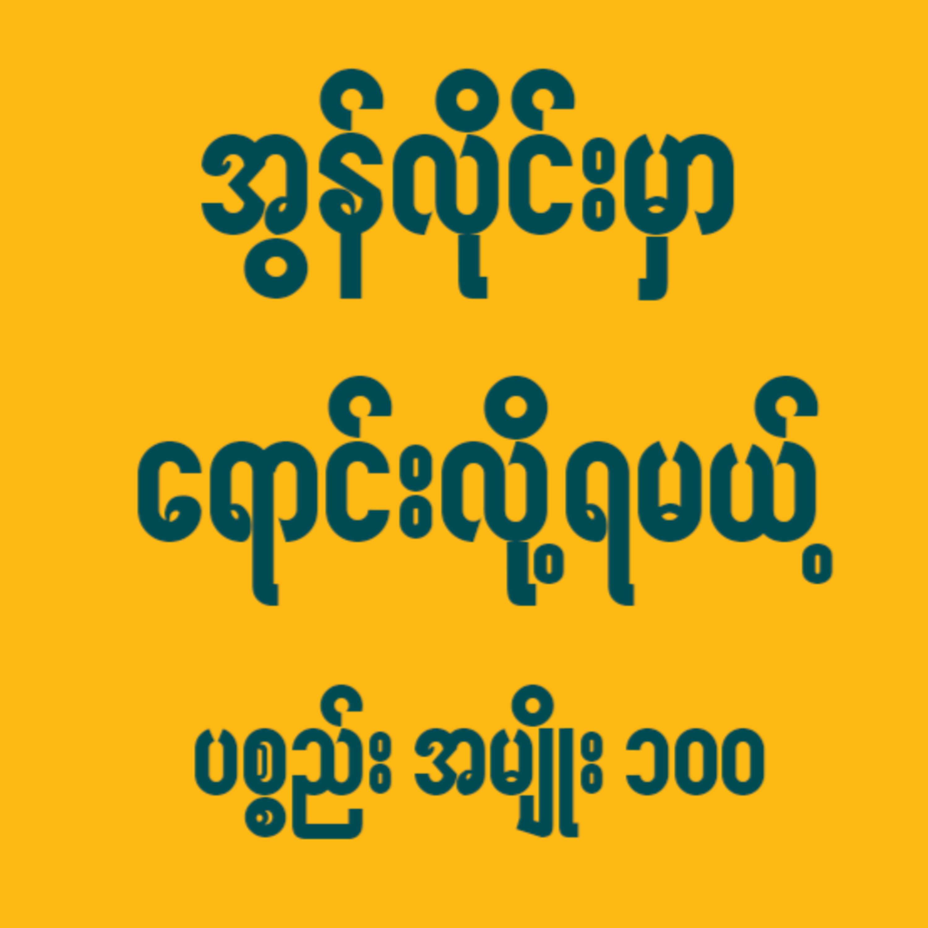 Digital for Business Success by Aung Mon Chan