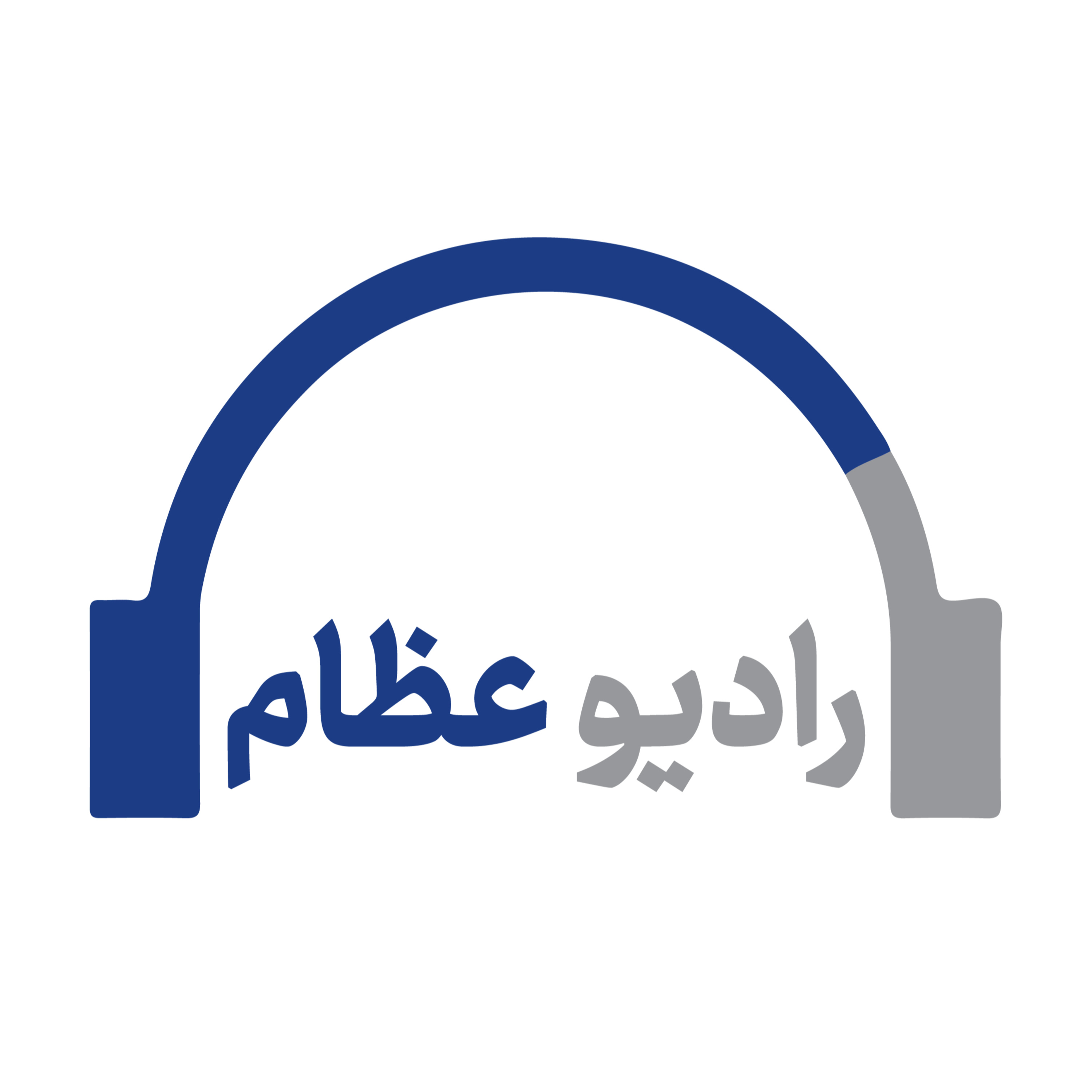 کاور رادیو عظام؛ تیزر شماره یک