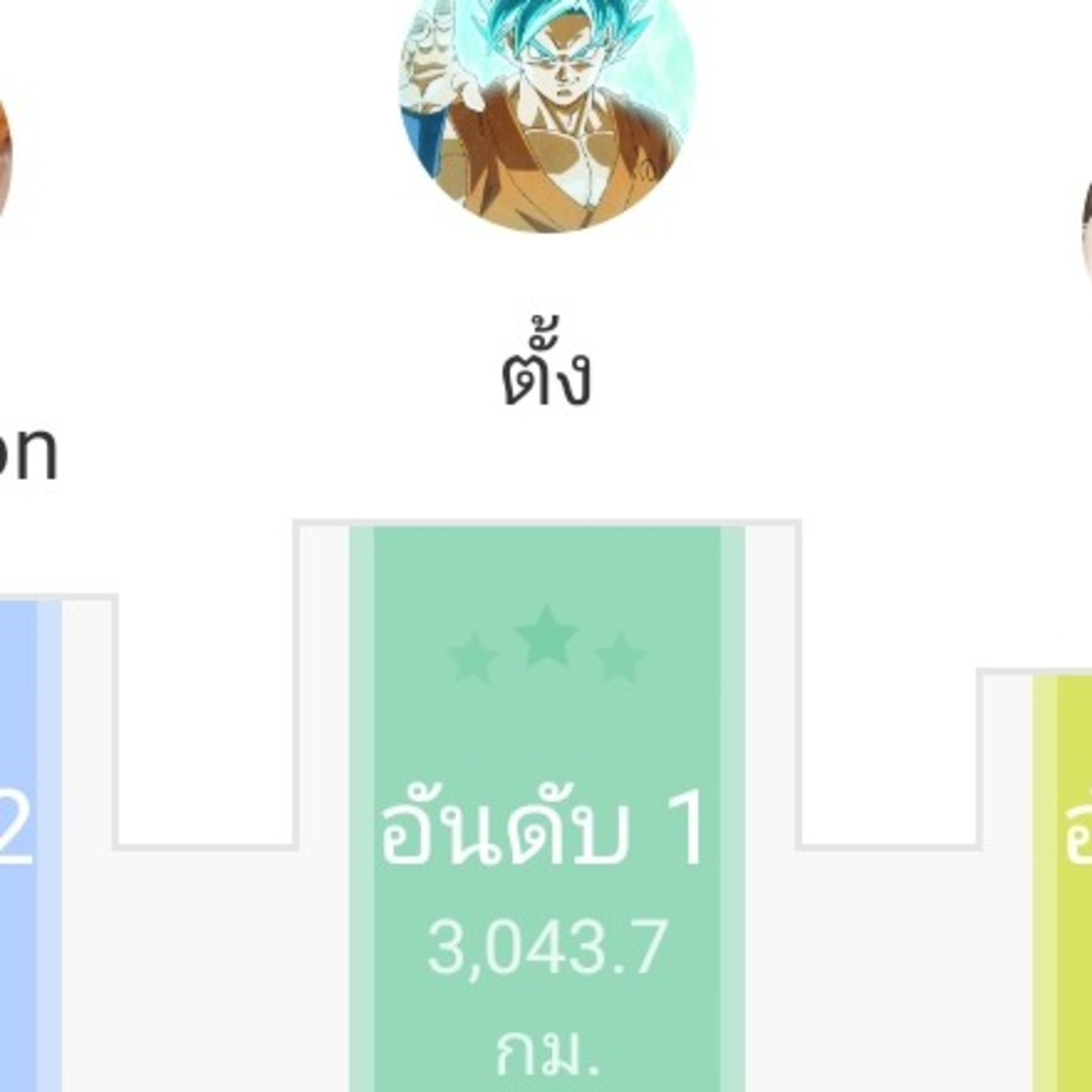 EP265​ บรรลุเป้าหมายการวิ่ง3000กิโลในปีนี้ episode artwork
