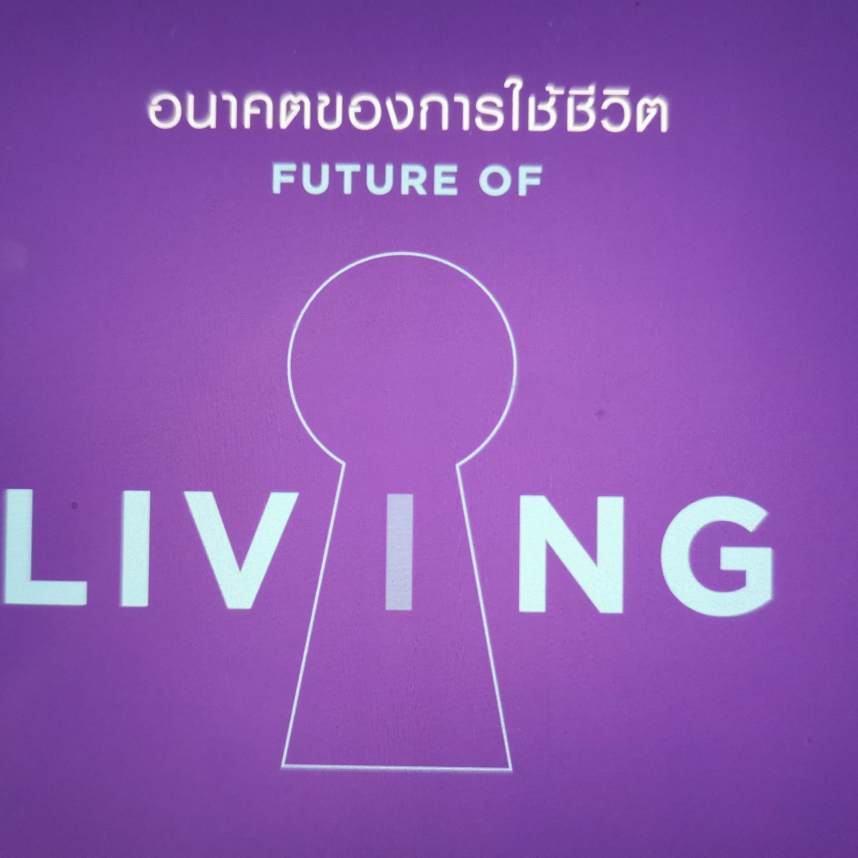 EP337 อนาคตของการใช้ชีวิต episode artwork