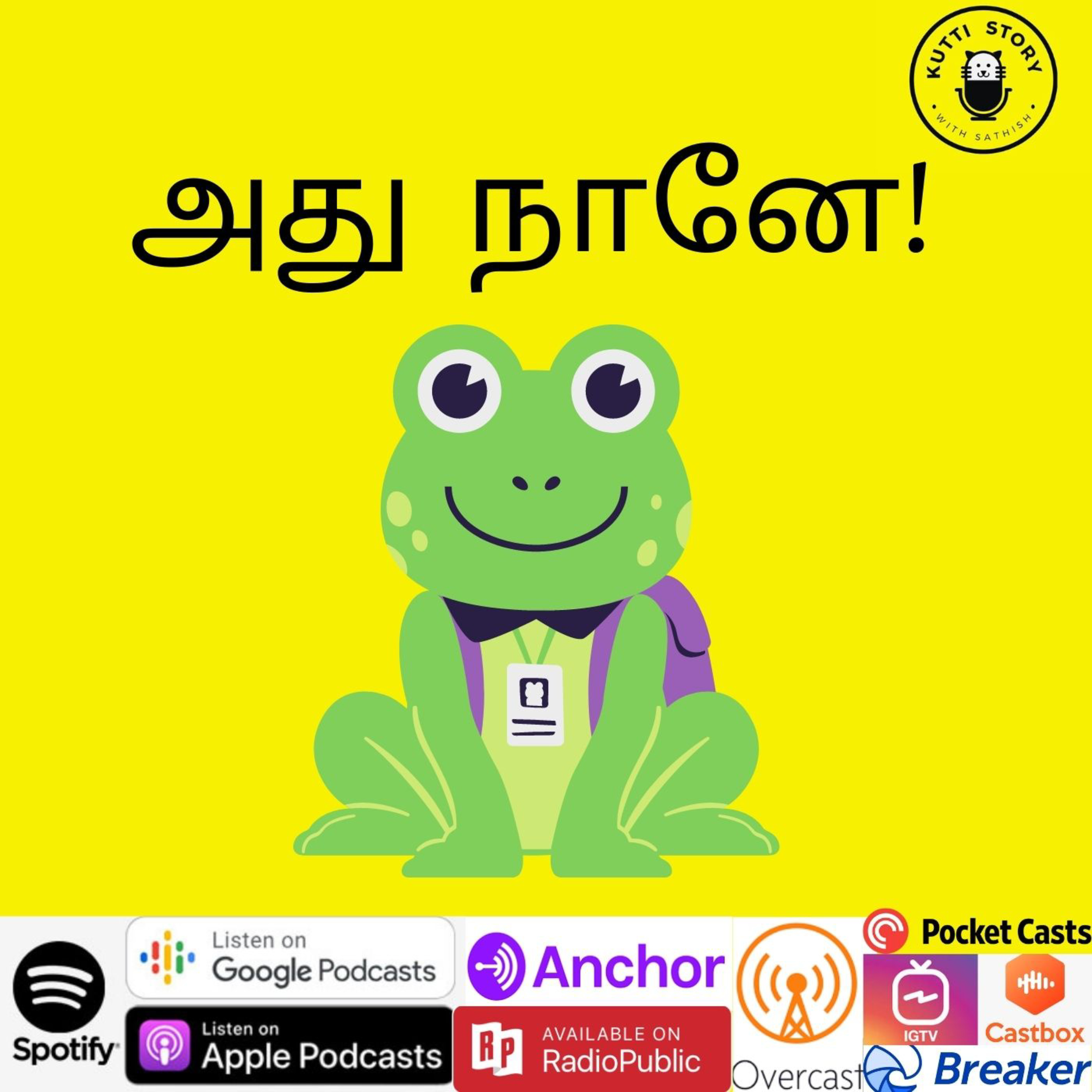 KUTTI STORY with Sathish