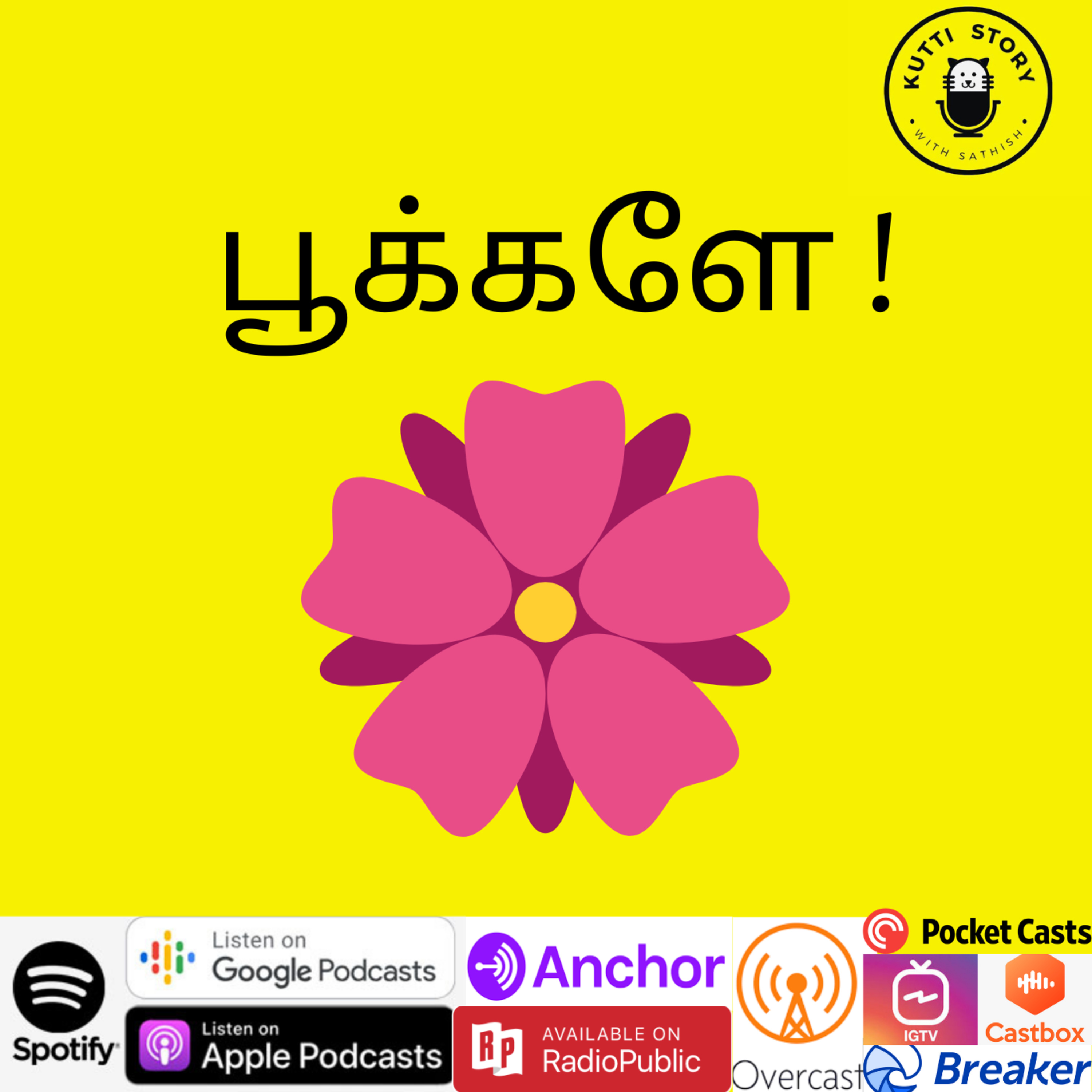 KUTTI STORY with Sathish