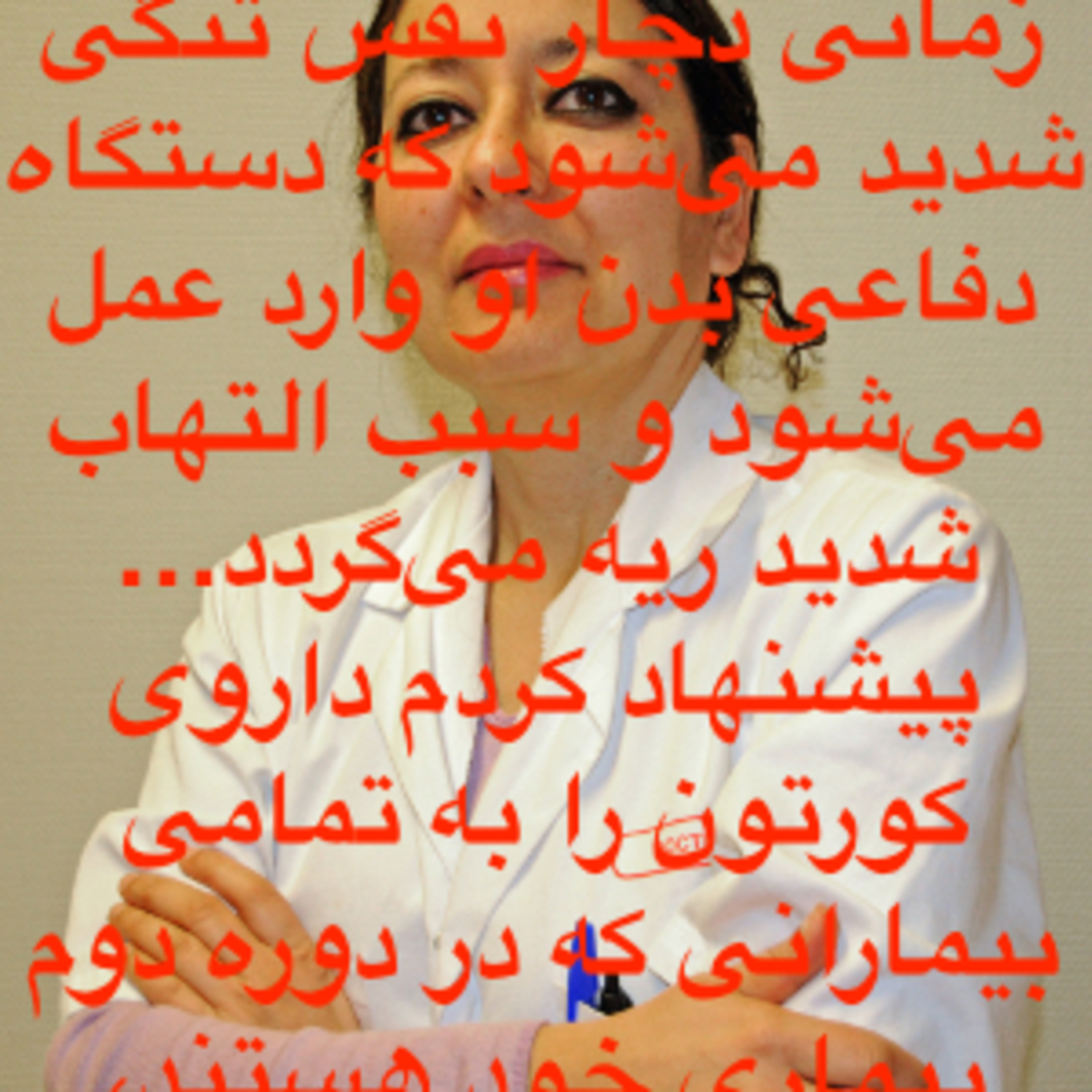 فیروزه بنی‌صدر : ویروس کرونا و کدام واکسن، سخنرانی علمی فوق‌تخصص بیماری‌های عفونی- پرسش و پاسخ episode artwork