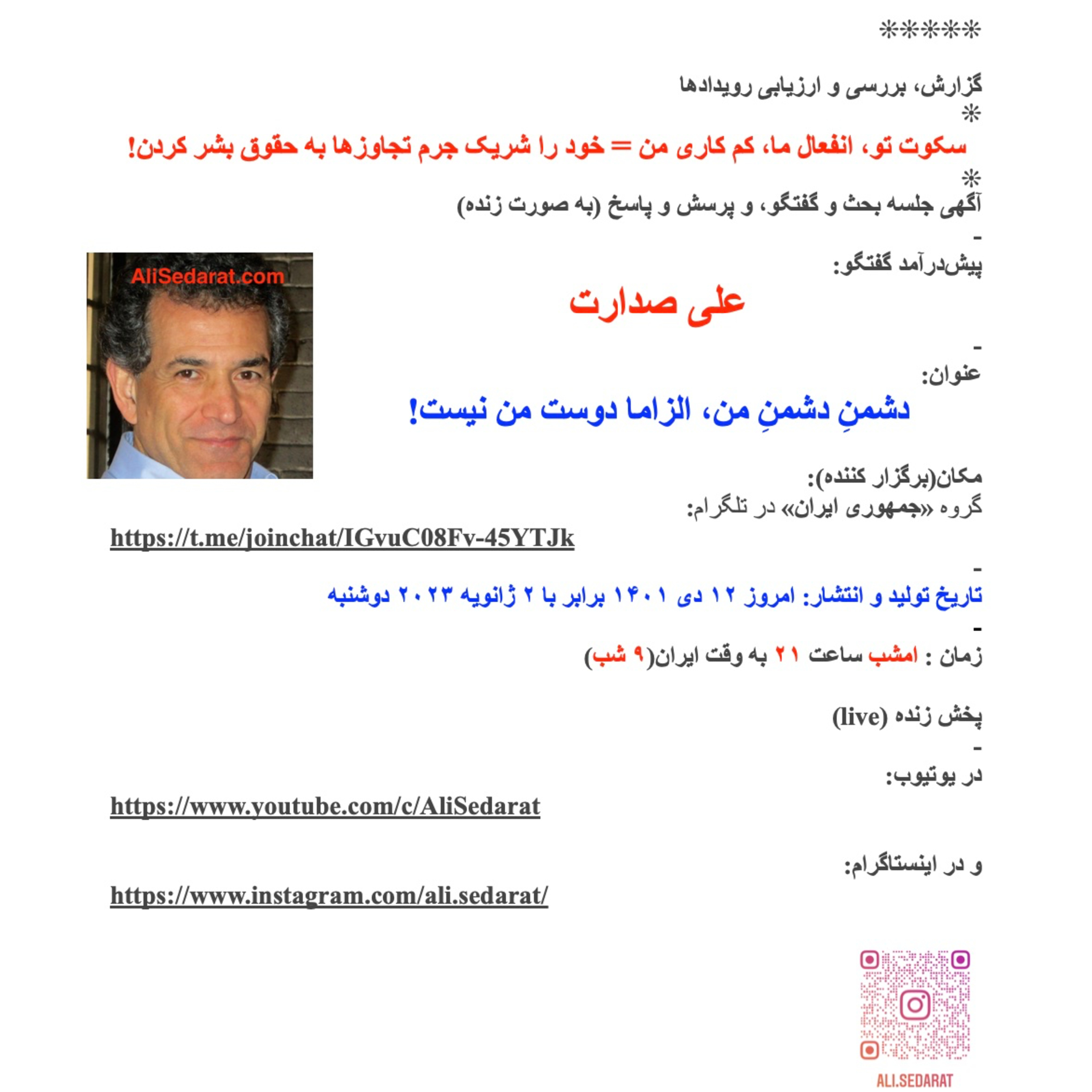صدارت- دشمنِ دشمنِ من، الزاما دوستِ من نیست! episode artwork