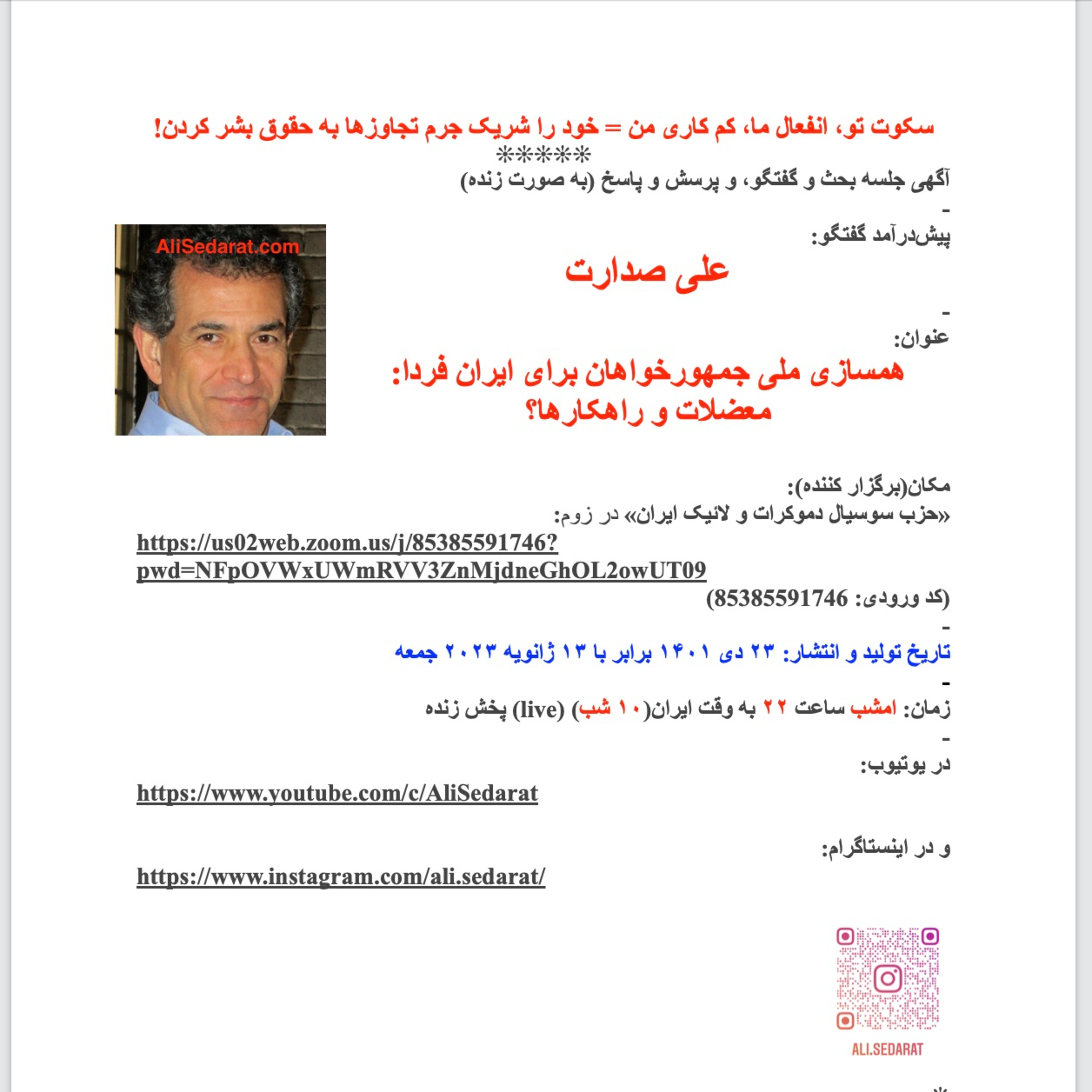 صدارت- همسازی ملی جمهور‌خواهان برای ایران فردا: معضلات و راهکارها episode artwork