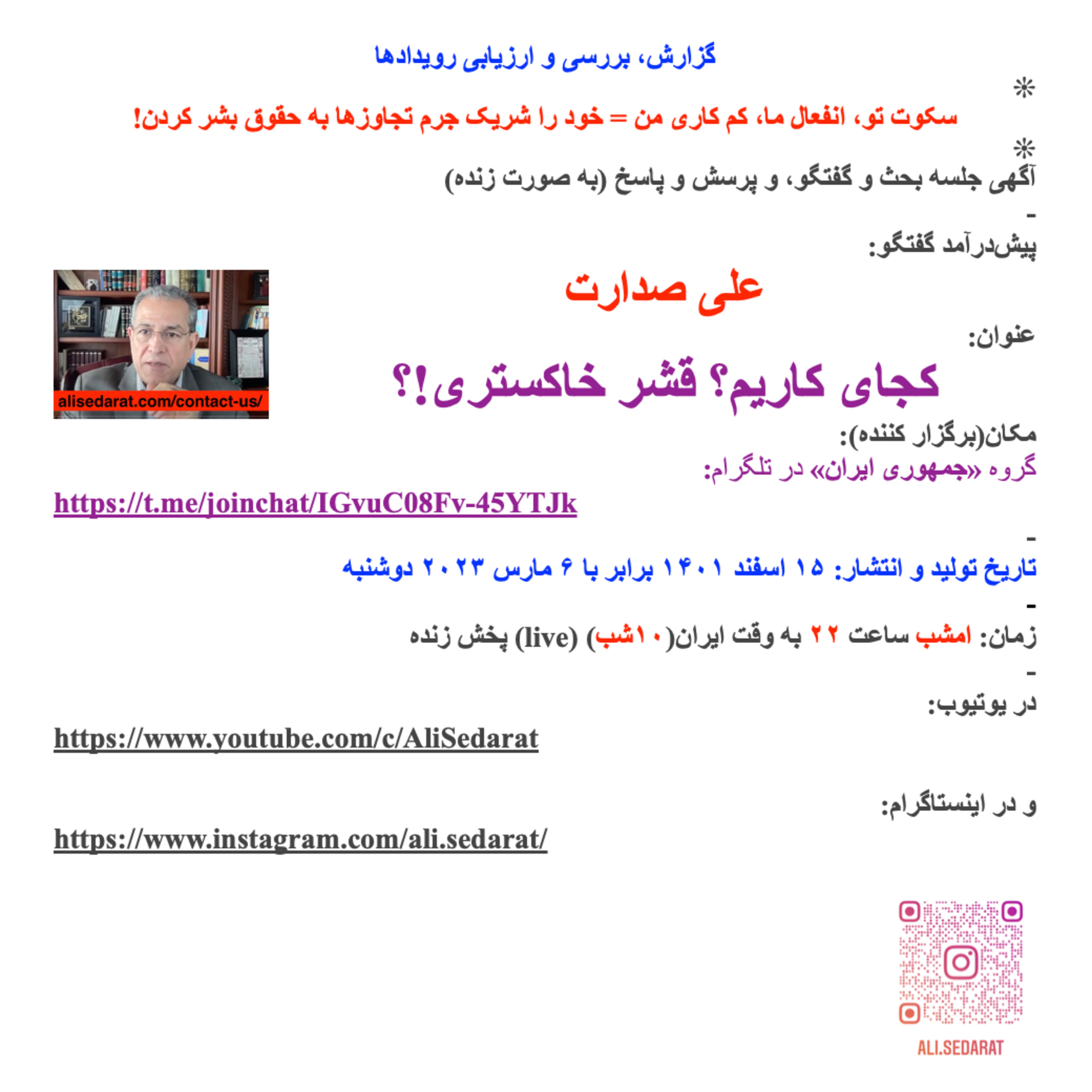 صدارت- کجای کاریم؟ قشر خاکستری!؟ episode artwork