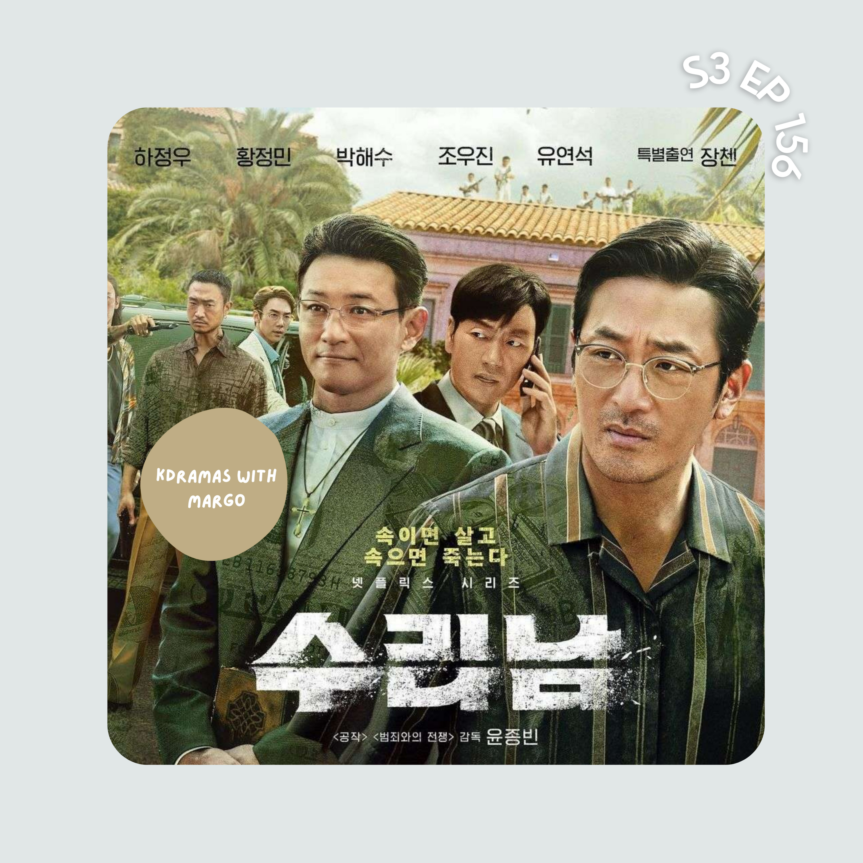 Kdramas with Margo