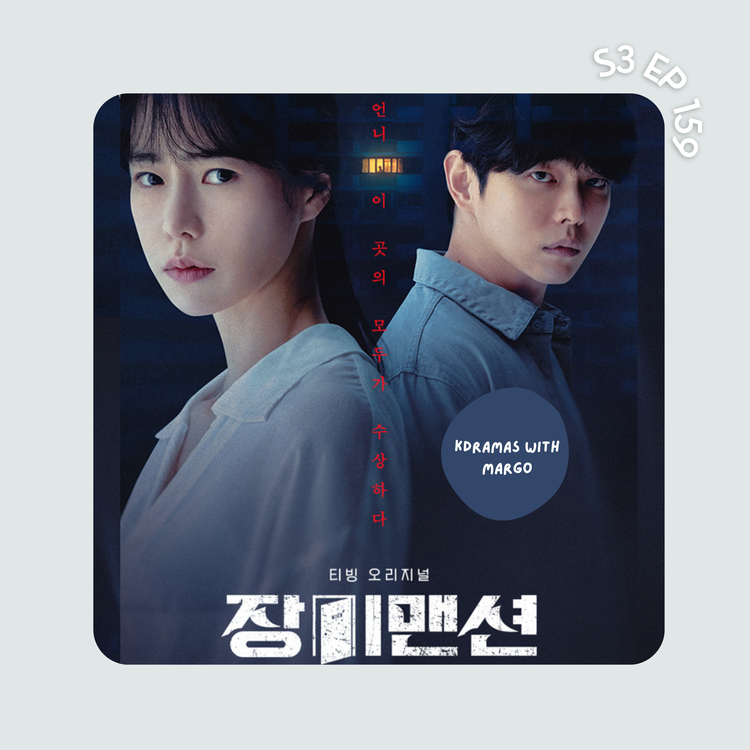 Kdramas with Margo