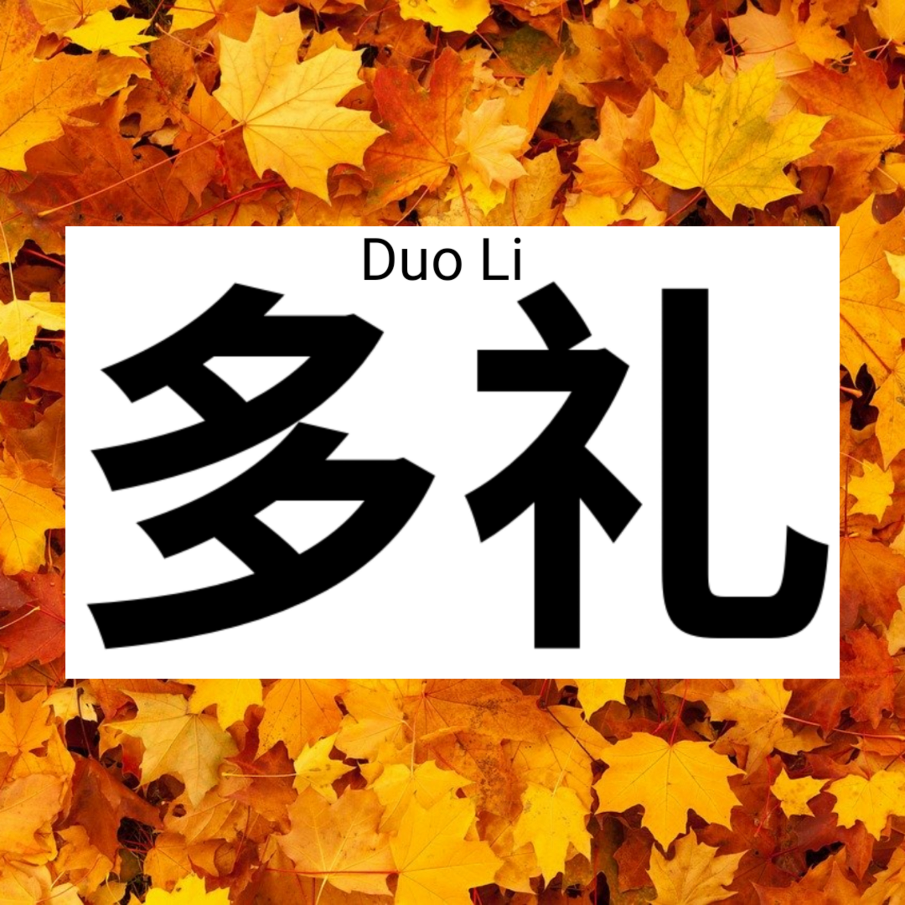 S5E11 Part 3 : Duo Li ( Explicit Content )  episode artwork