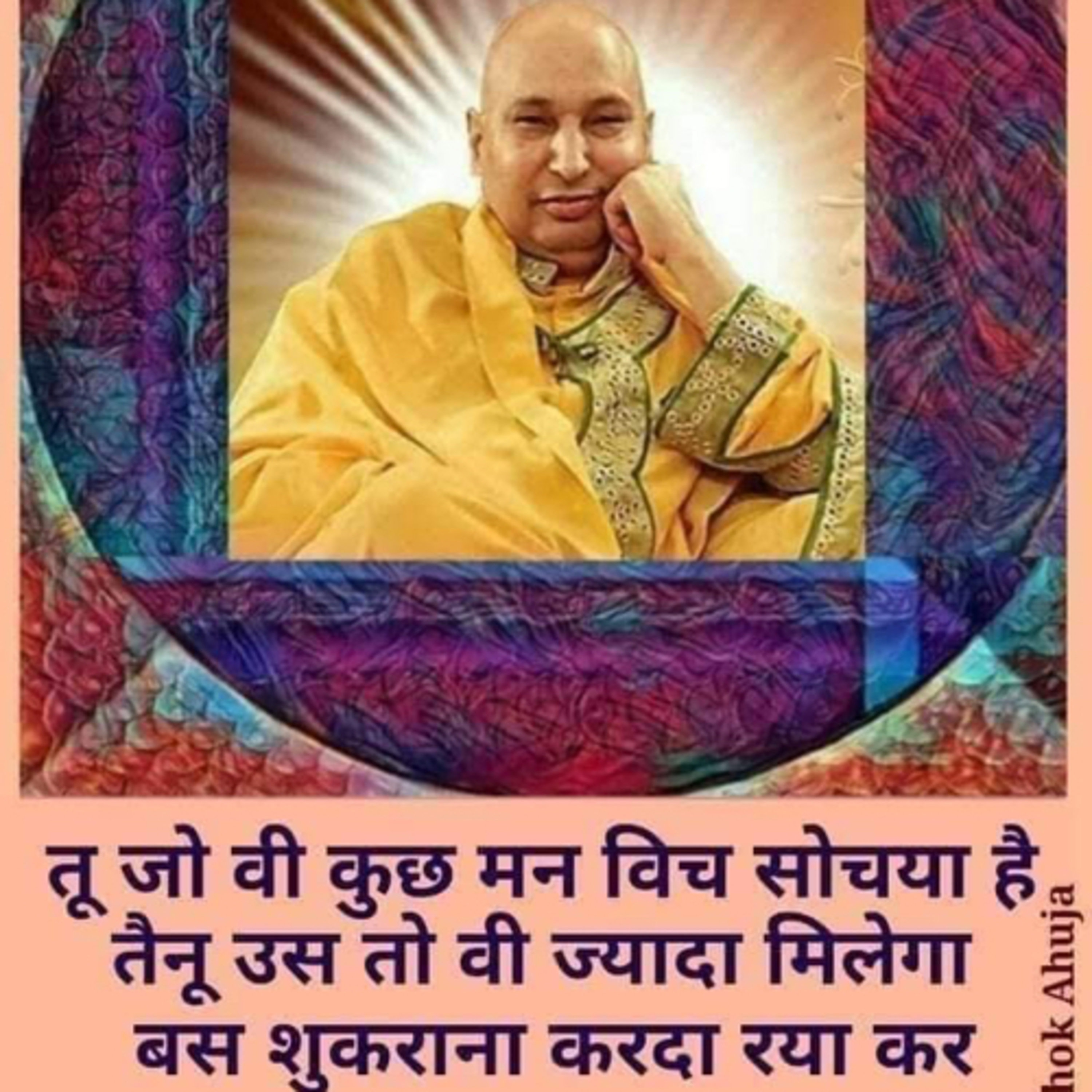 Blessings Always... Jai Guruji