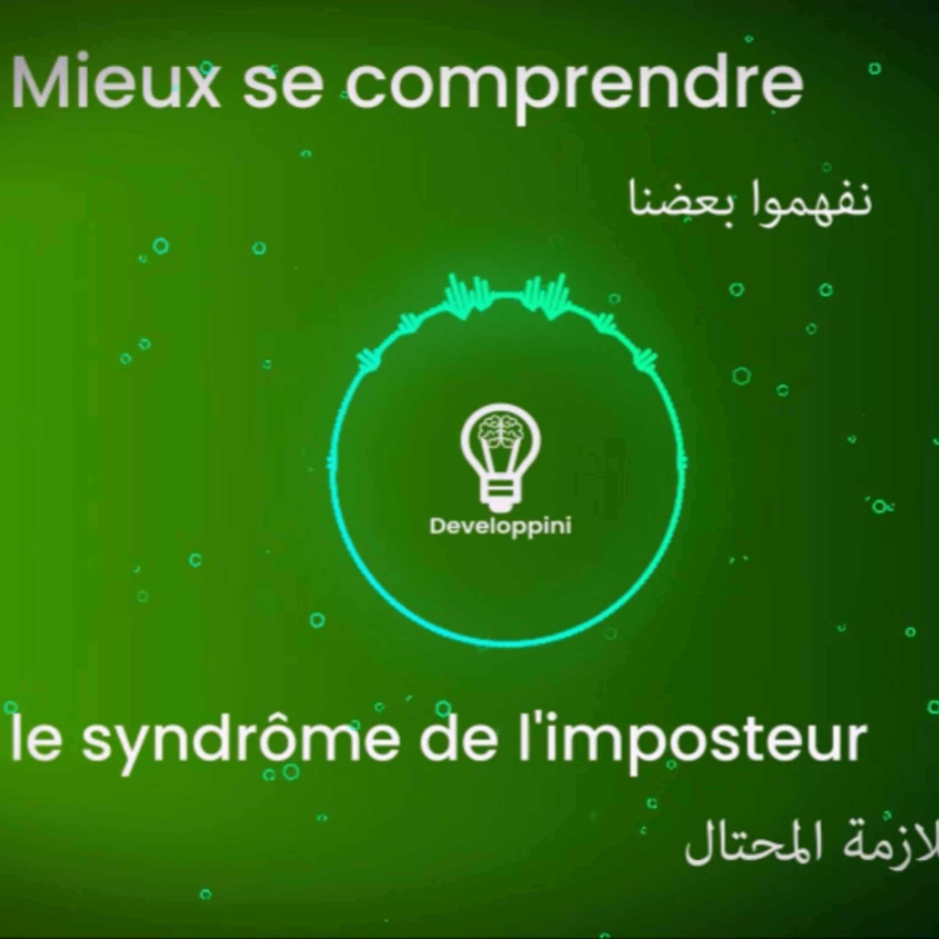 Le syndrome de l'imposteur episode artwork