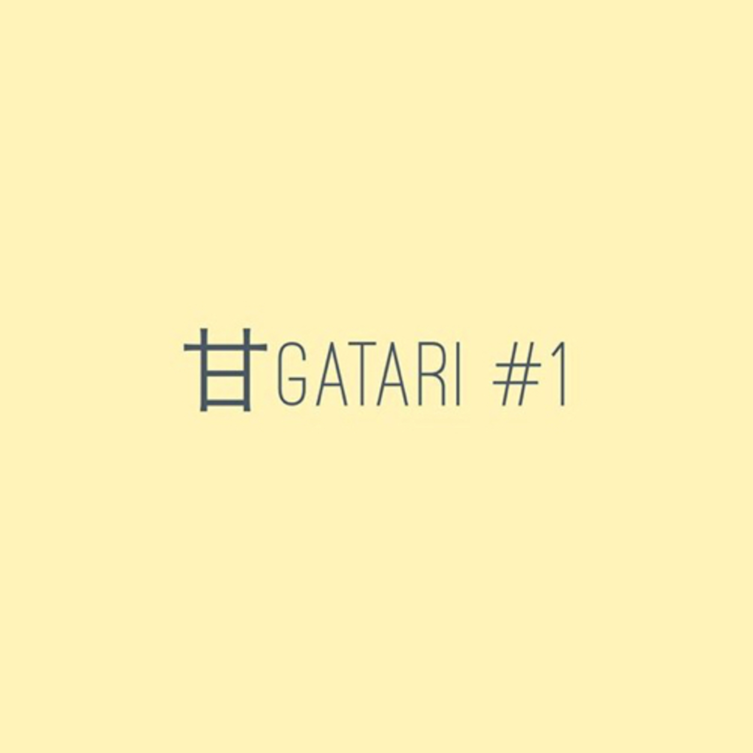 甘GATARI #1: やる気の火 | Fire Burning Passion
