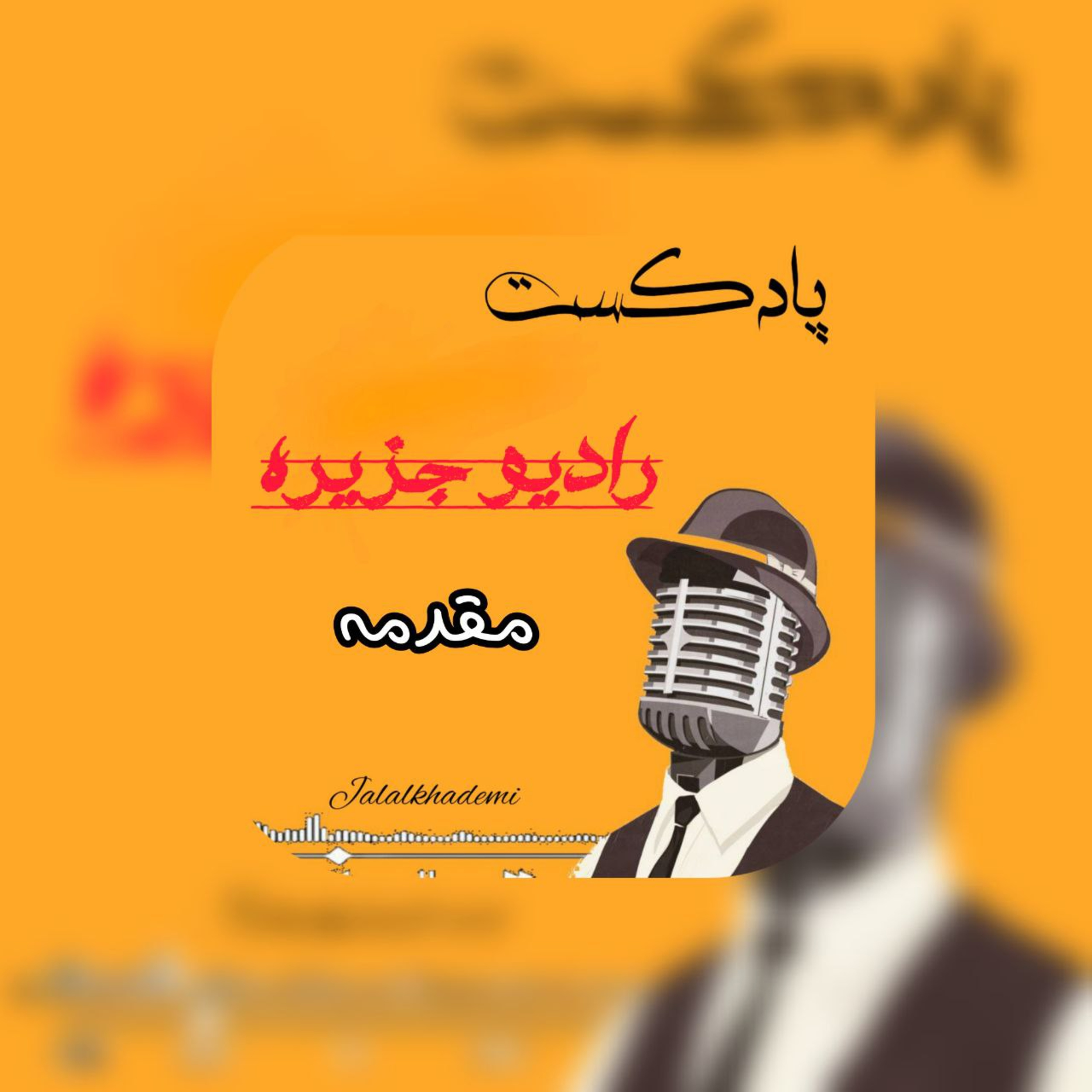 کاور درآمدی بر فرادیکتاتوری