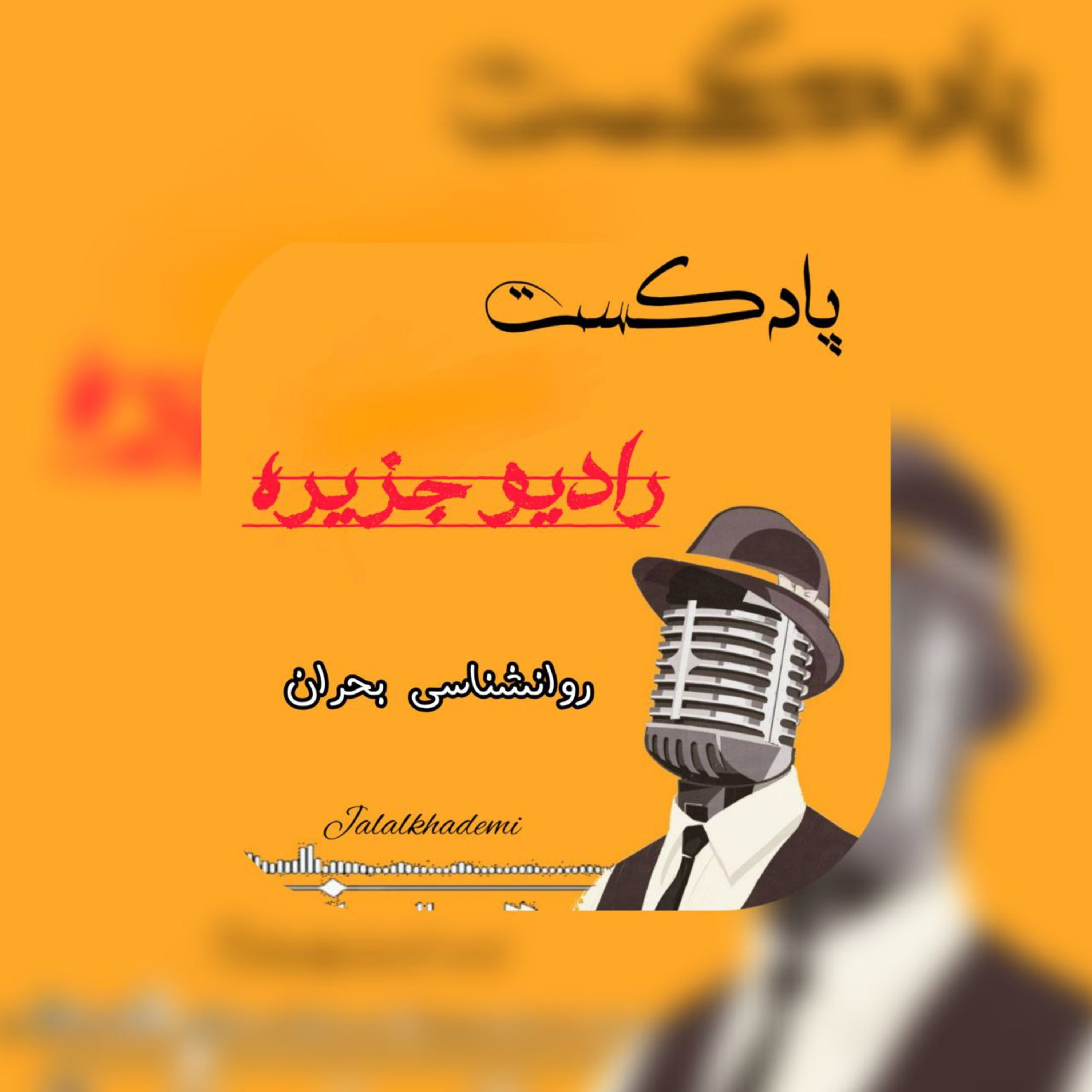 کاور روانشناسی بحران