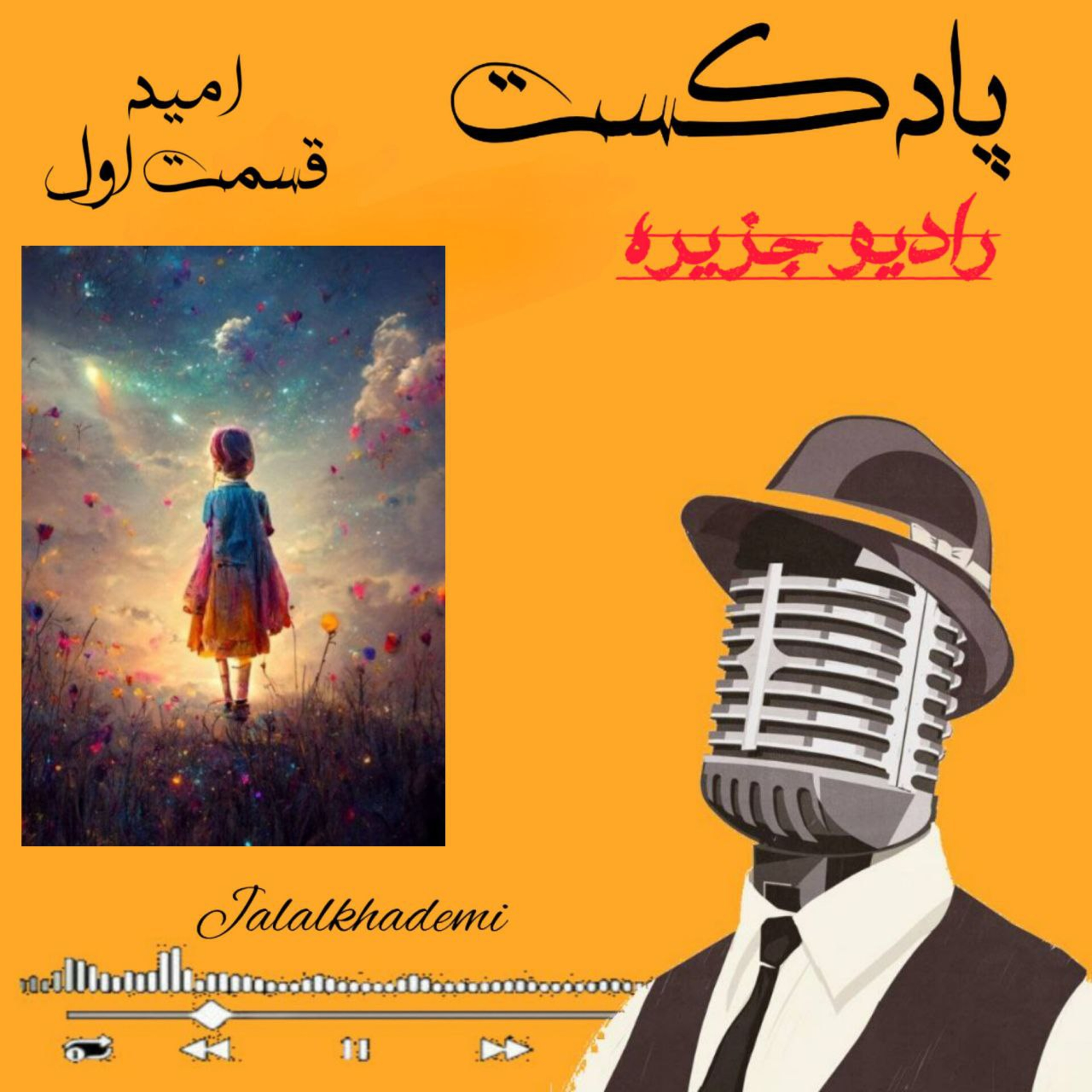 کاور بررسی رونشناختی مبحث امید. قسمت اول