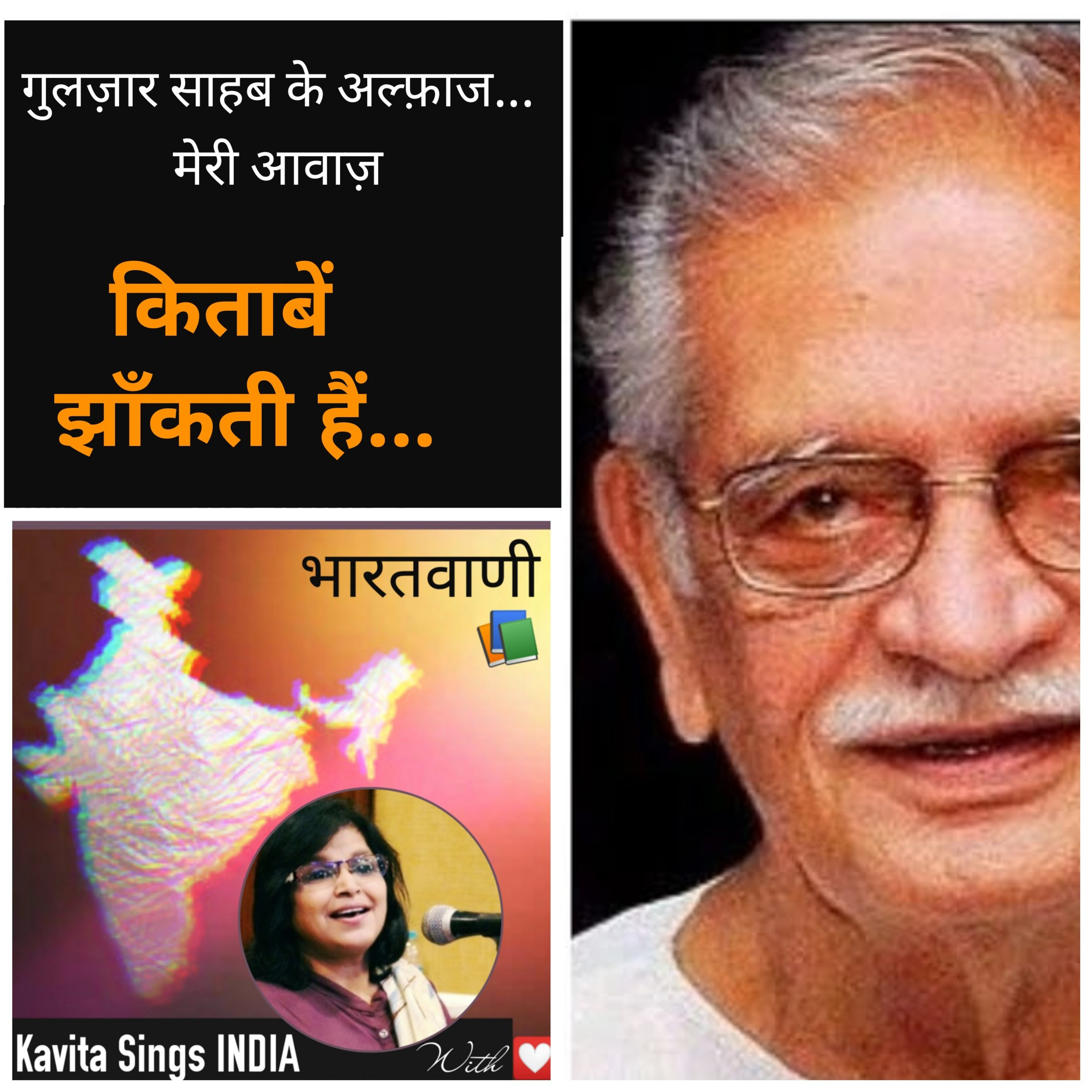 Kitaben jhankti hain - Gulzar Sahab ki Nazm aur Meri Awaaz           किताबें झाँकती हैं  episode artwork