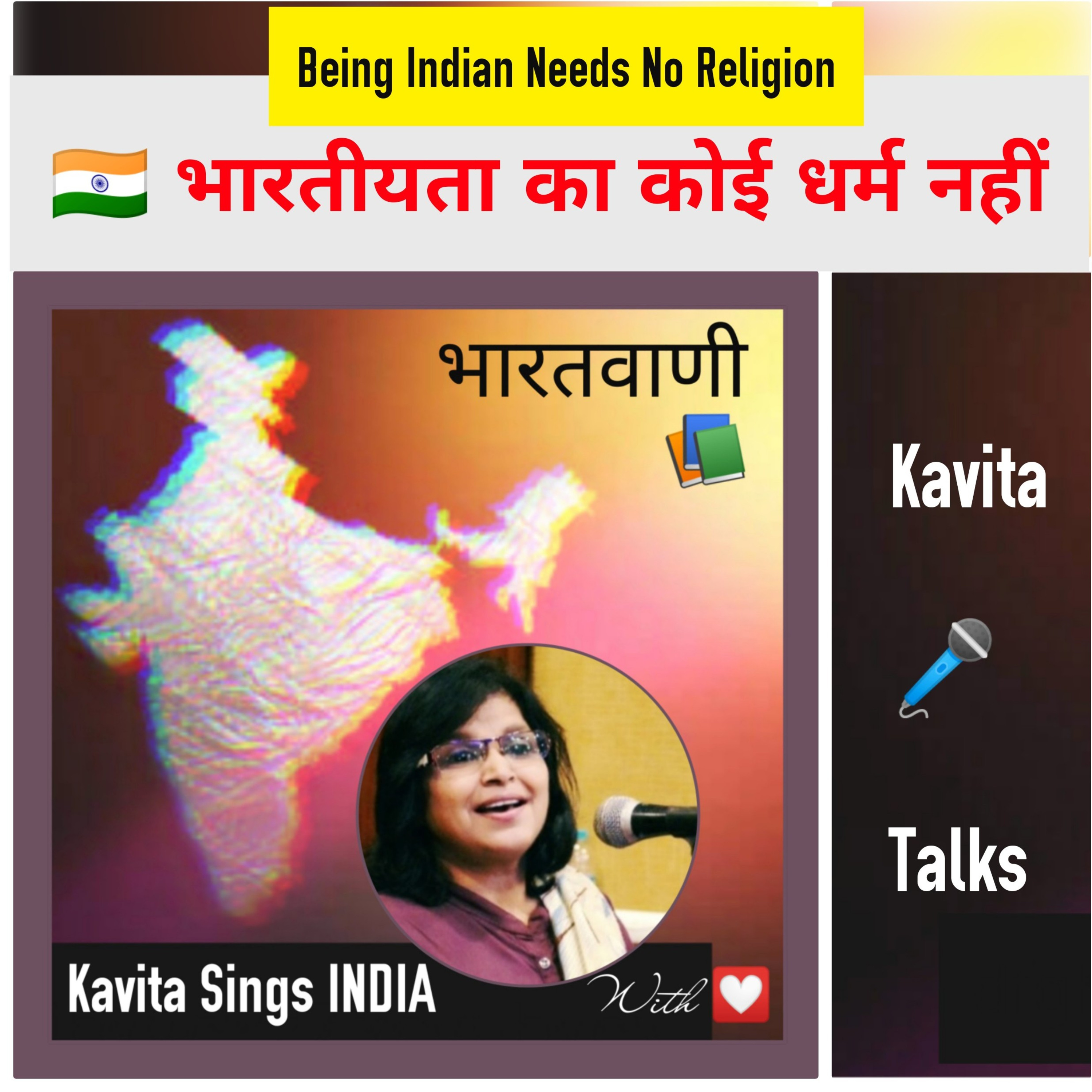 Being Indian has no religion - Kavita Talks  episode artwork