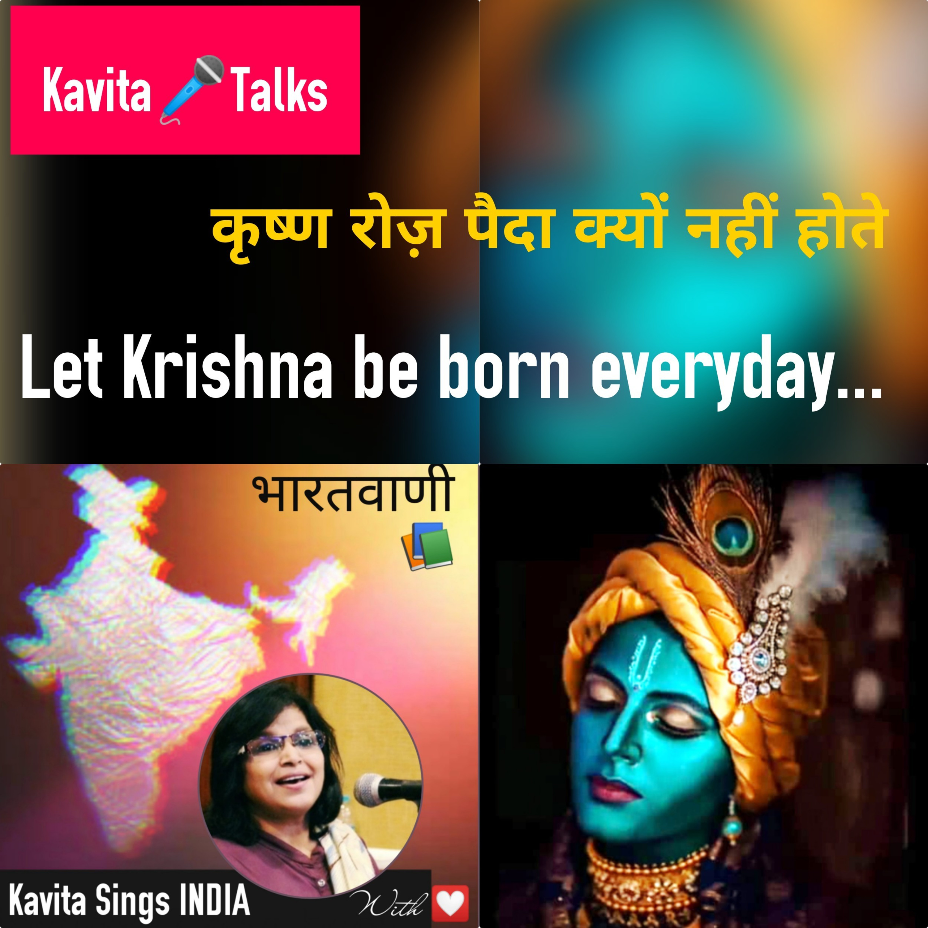 Get over the past... Let Krishna be born everyday... Kavita Talks episode artwork
