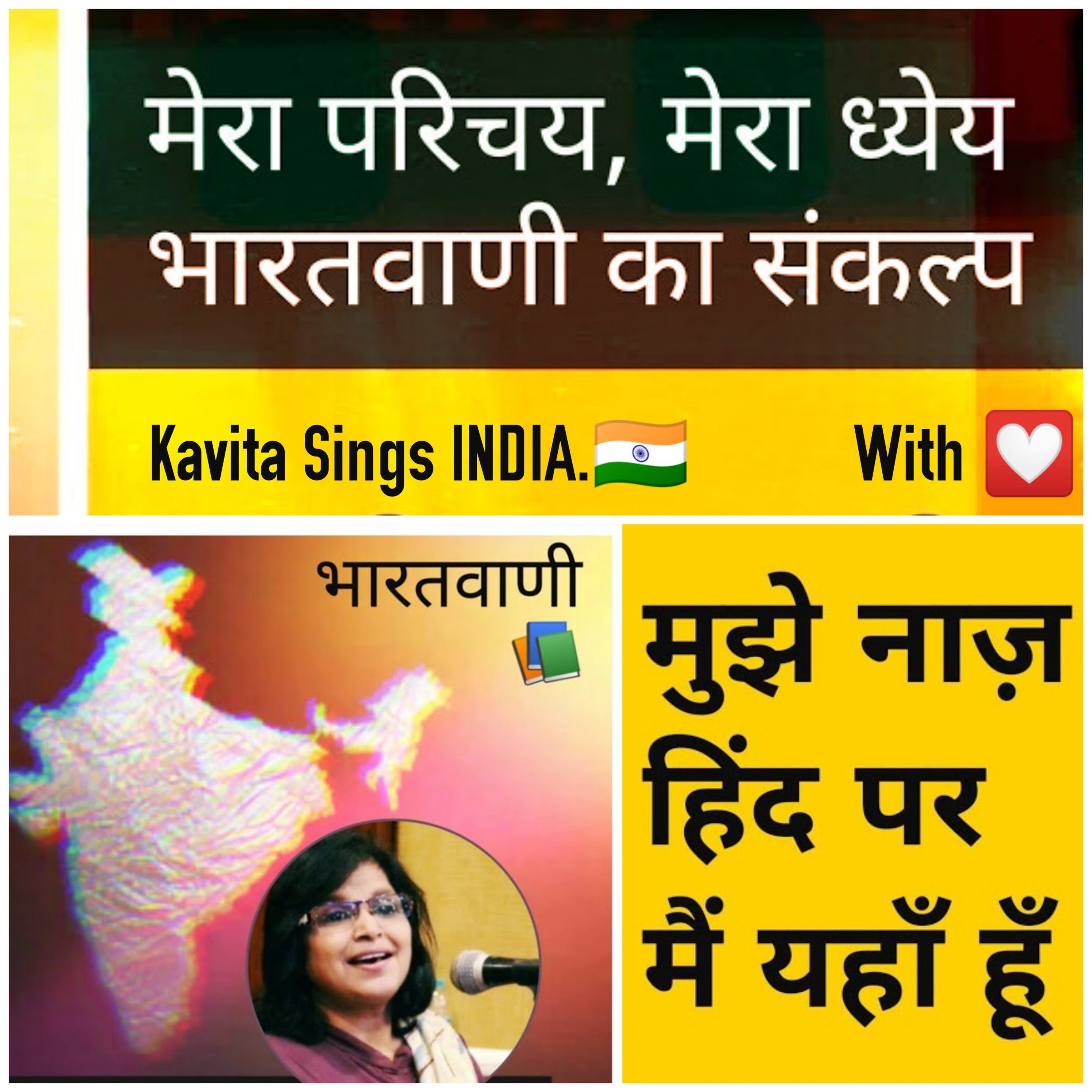 Mujhe naaz hai hind par... मैं यहाँ हूँ। मेरा परिचय, मेरा उद्देश्य, भारतवाणी का संकल्प  episode artwork