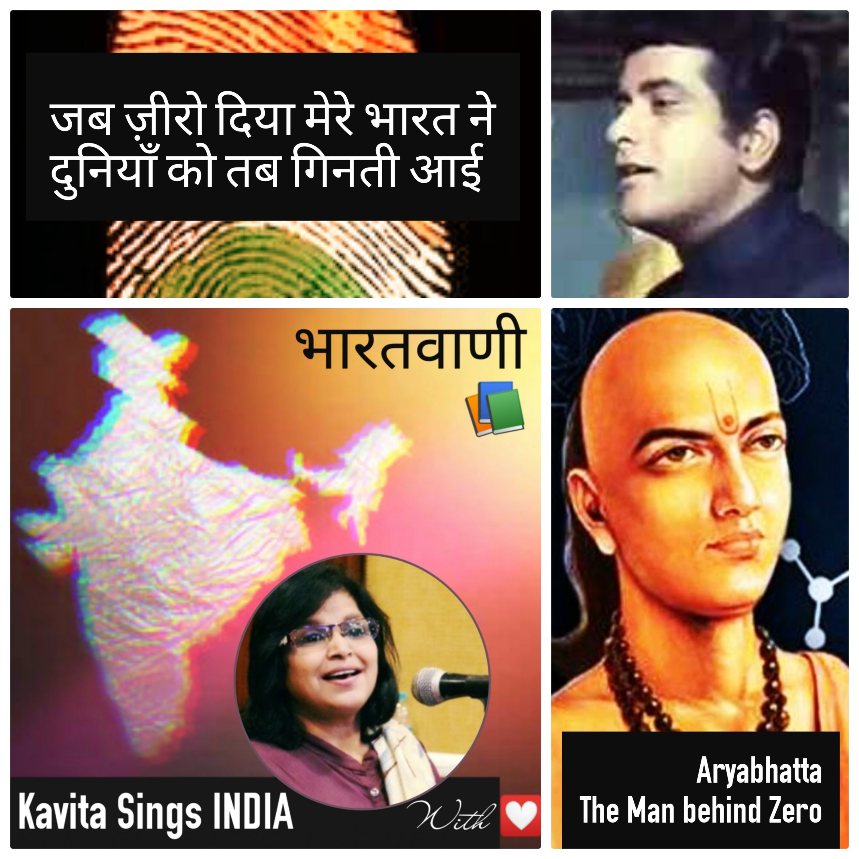 Jab ZERO diya mere Bharat ne...  episode artwork