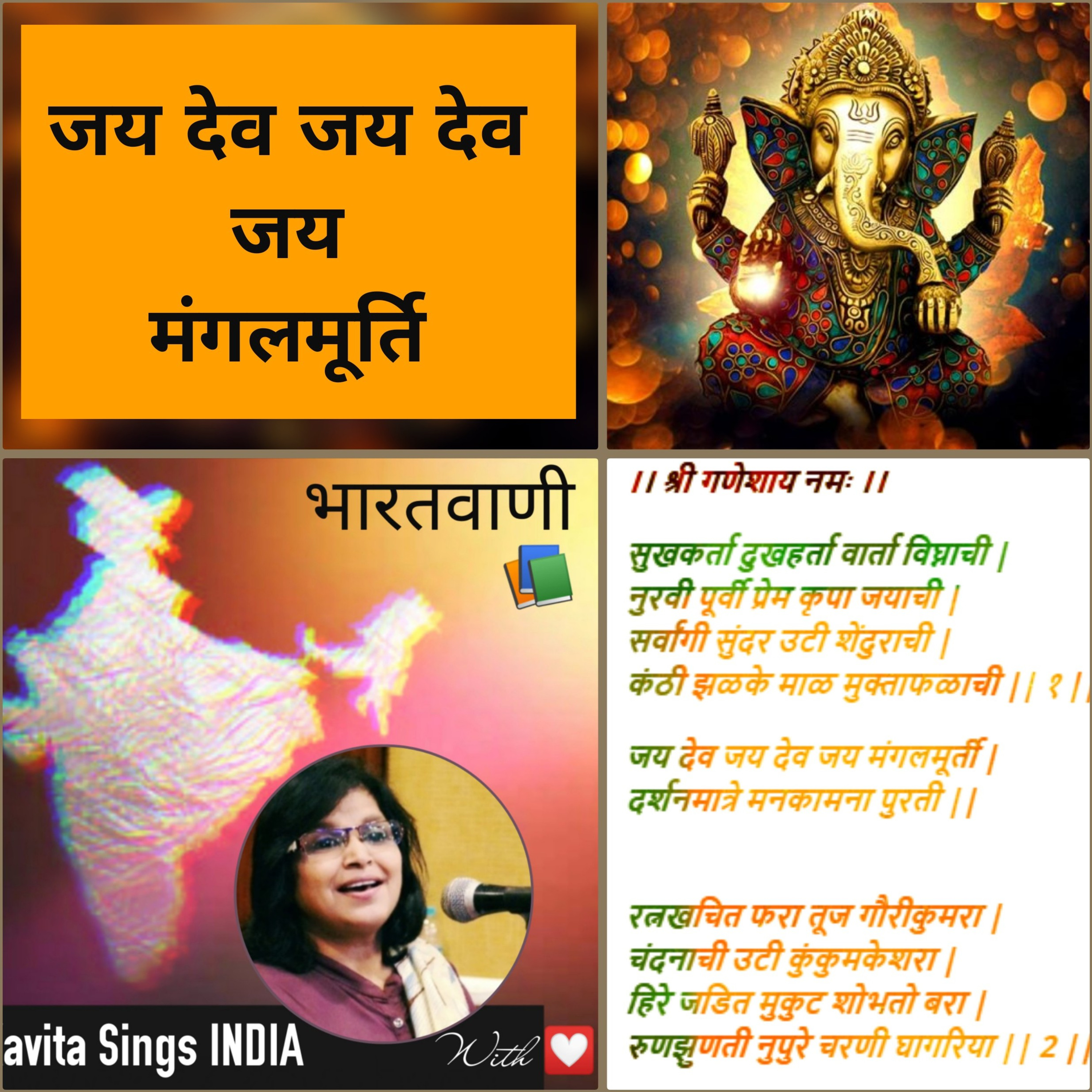 Jai Dev Jai Dev Jai Mangalmurti _ Happy Ganesh Chaturthi : गणेश वंदना मराठी  episode artwork