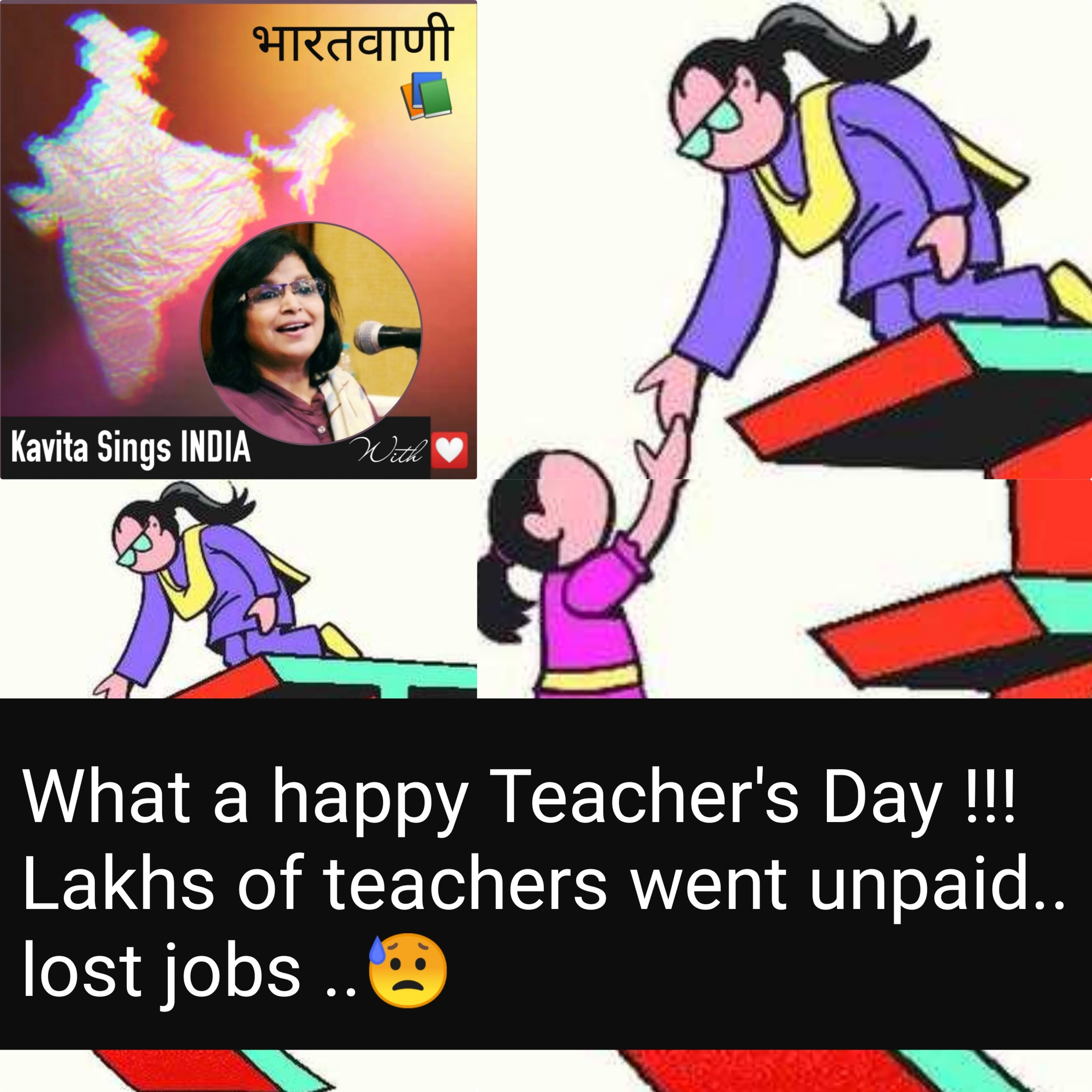 Teacher हूँ, फटीचर मत बनाइए My poem dedicated to the entire teacher community and Dr. Radhakrishnan episode artwork