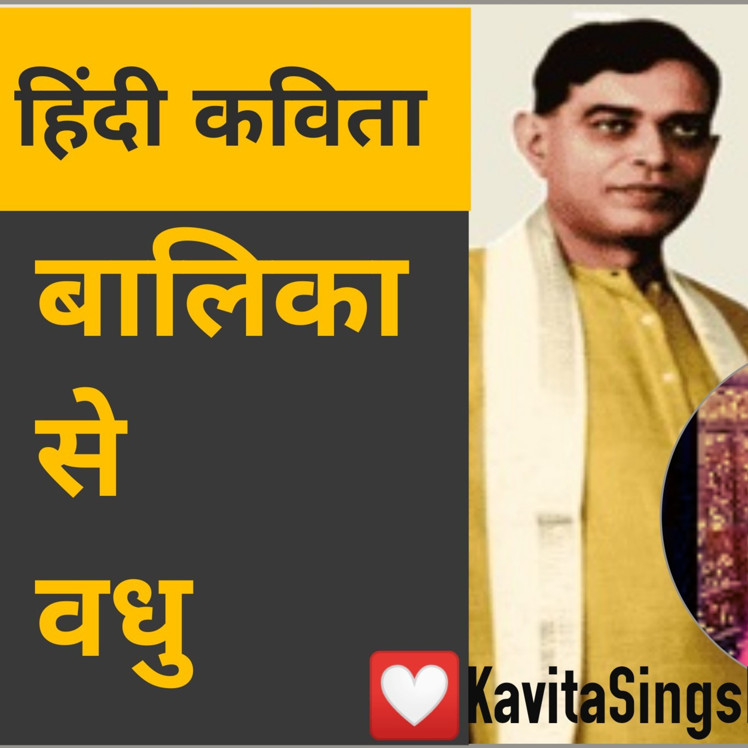 BHARATVANI... Kavita Sings INDIA