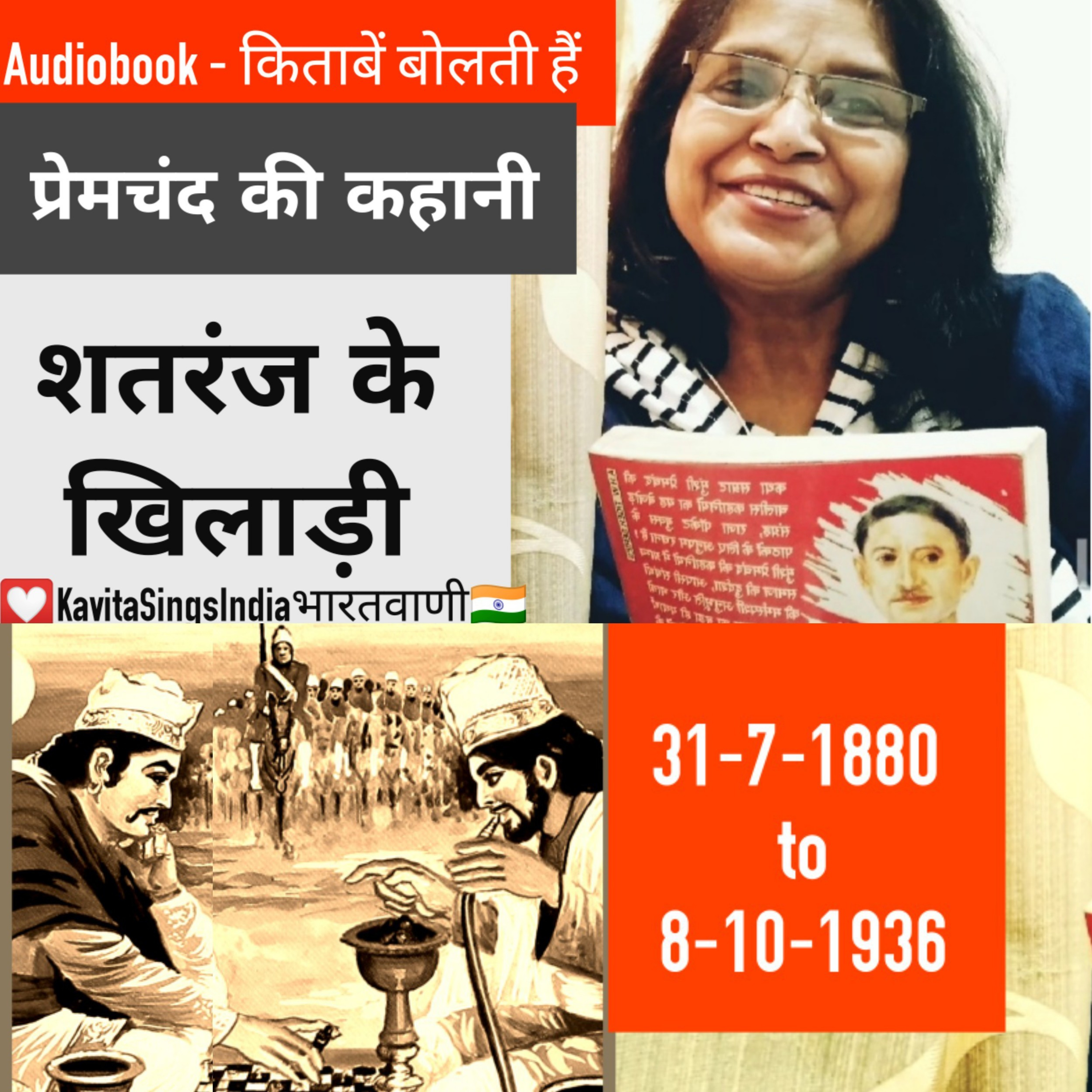 Shatranj ke Khiladi : A Story by Premchand (शतरंज के खिलाड़ी : प्रेमचंद की कहानी) episode artwork