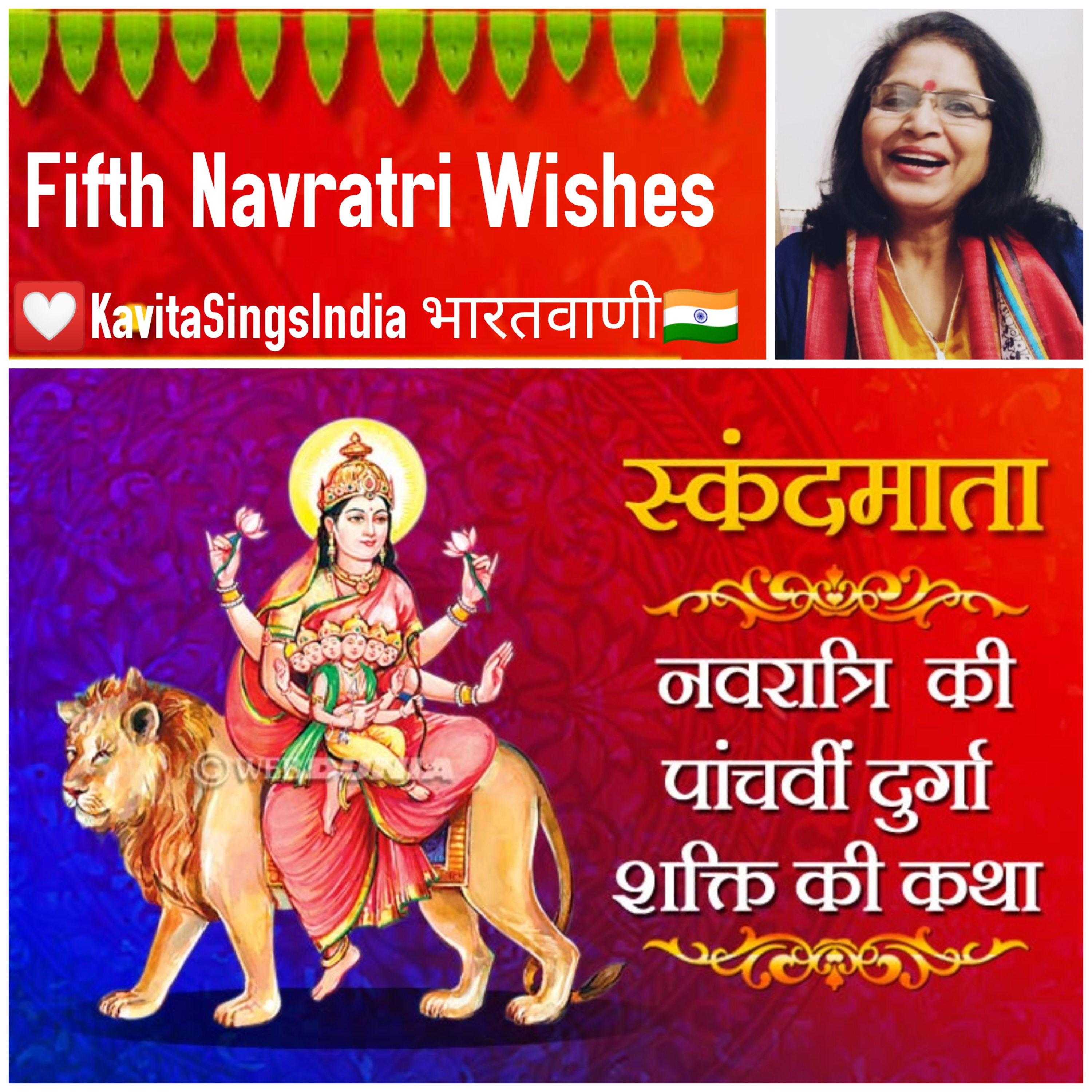 Skandmata ki kahani : Fifth Navratri Durga : पंचमी दुर्गा स्कंदमाता की कथा episode artwork