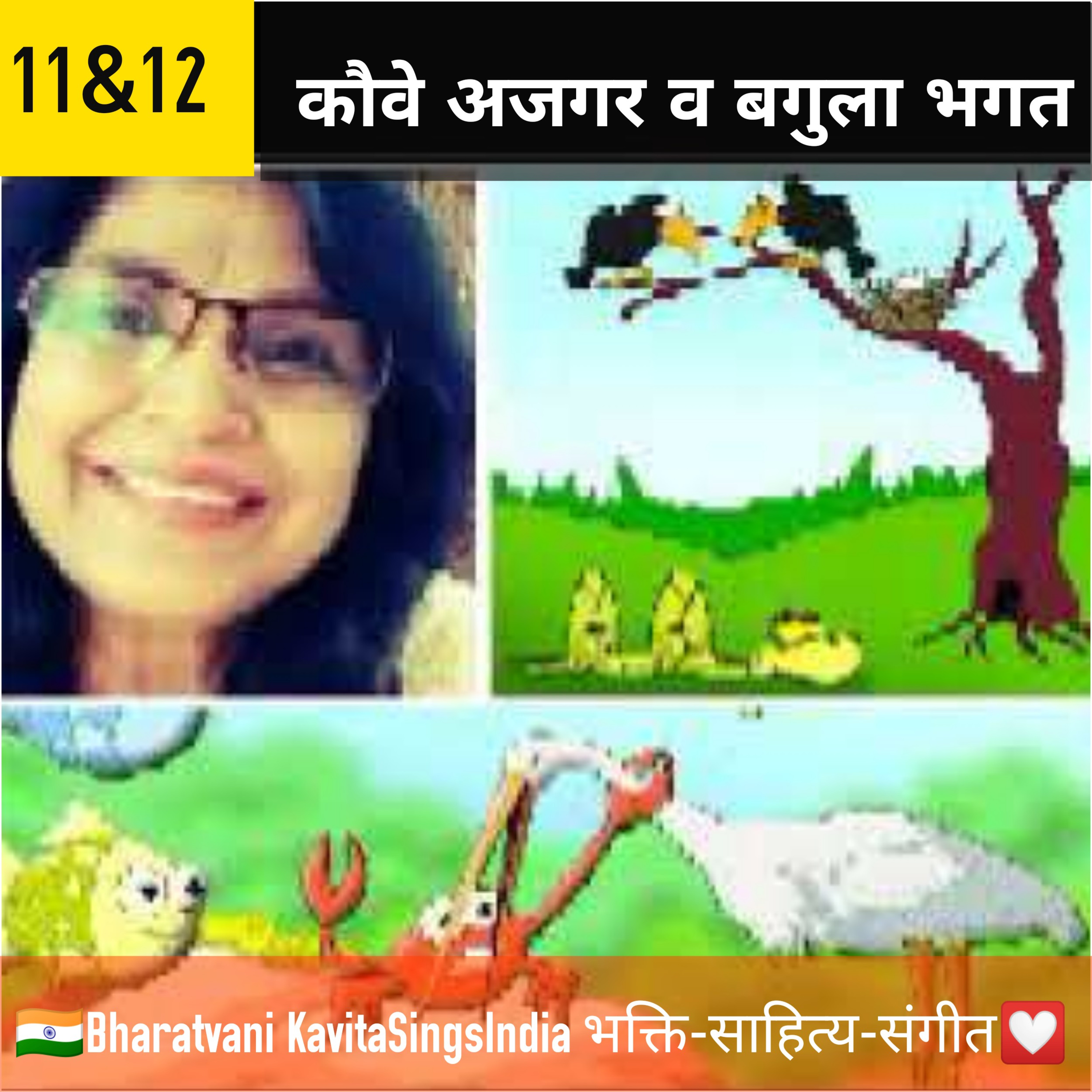 Panchtantra Story 11&12 : कौवे व अजगर और बगुला भगत की कहानियाँ  episode artwork