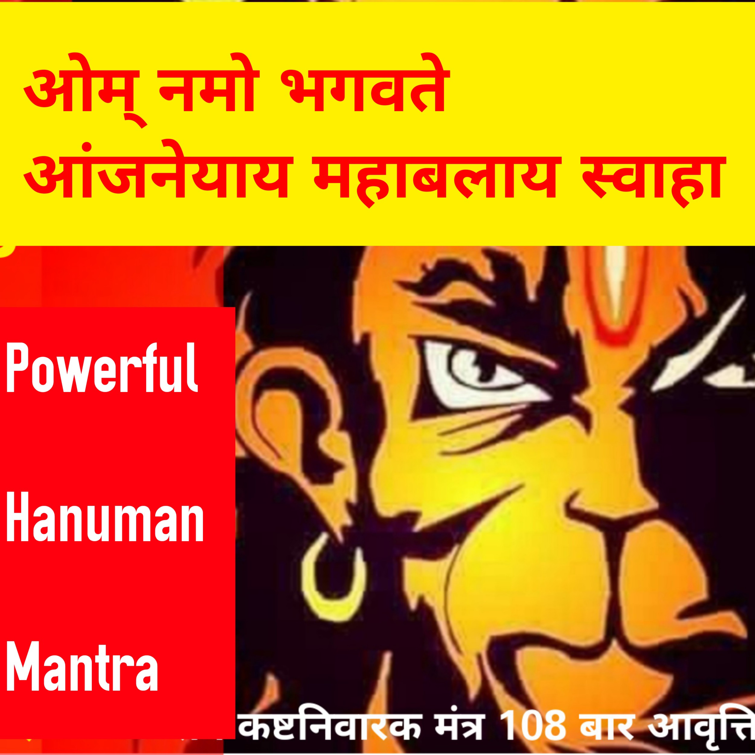 ॐ नमो भगवते आंजनेयाय महबलाय स्वाहा - Om namo bhagwate anjaneya mahabalay swaha (Powerful Hanuman Mantra 108 times)  episode artwork