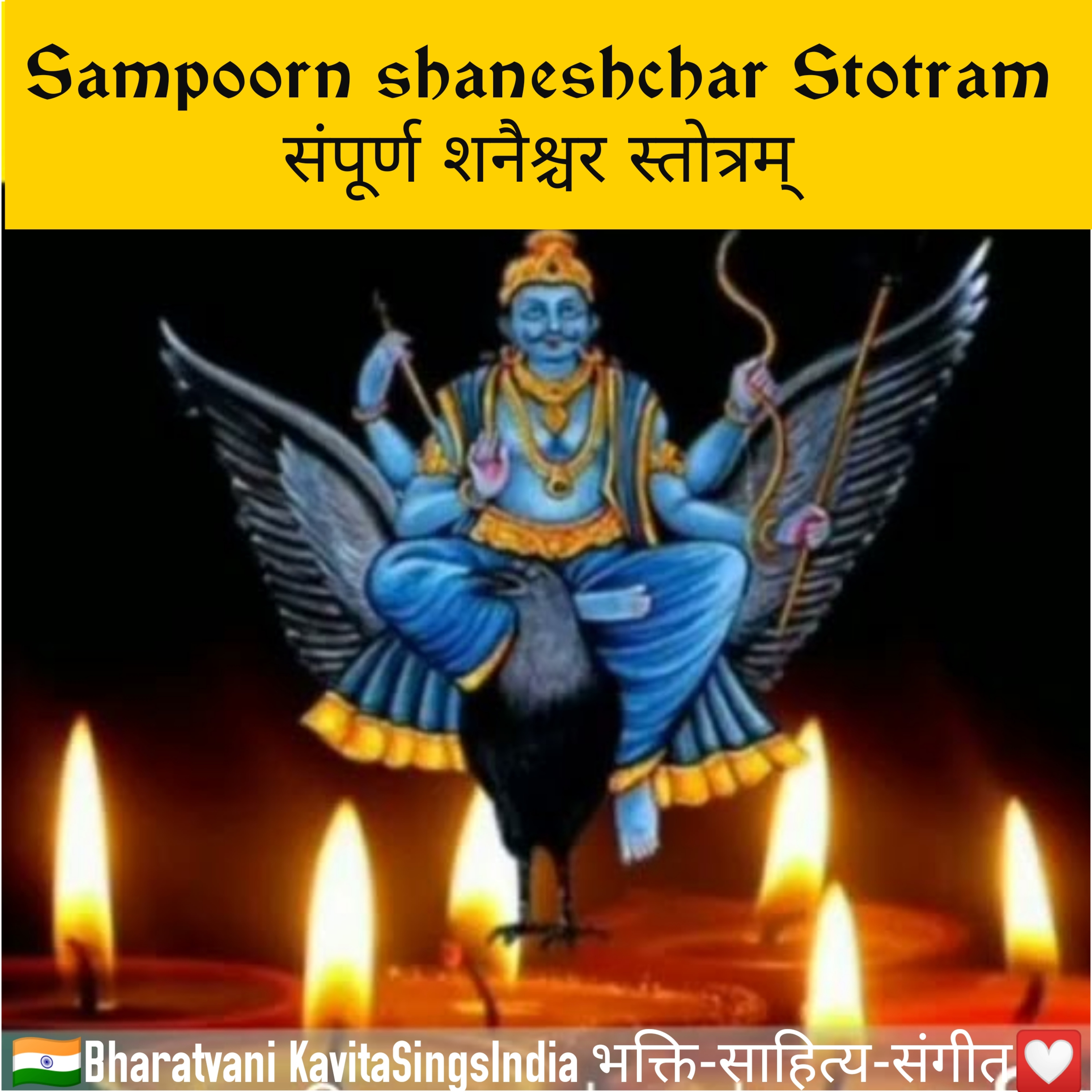 Sampoorn shaneshchar Stotram संपूर्ण शनैश्चर स्तोत्रम् | Bharatvani KavitaSingsIndia  episode artwork