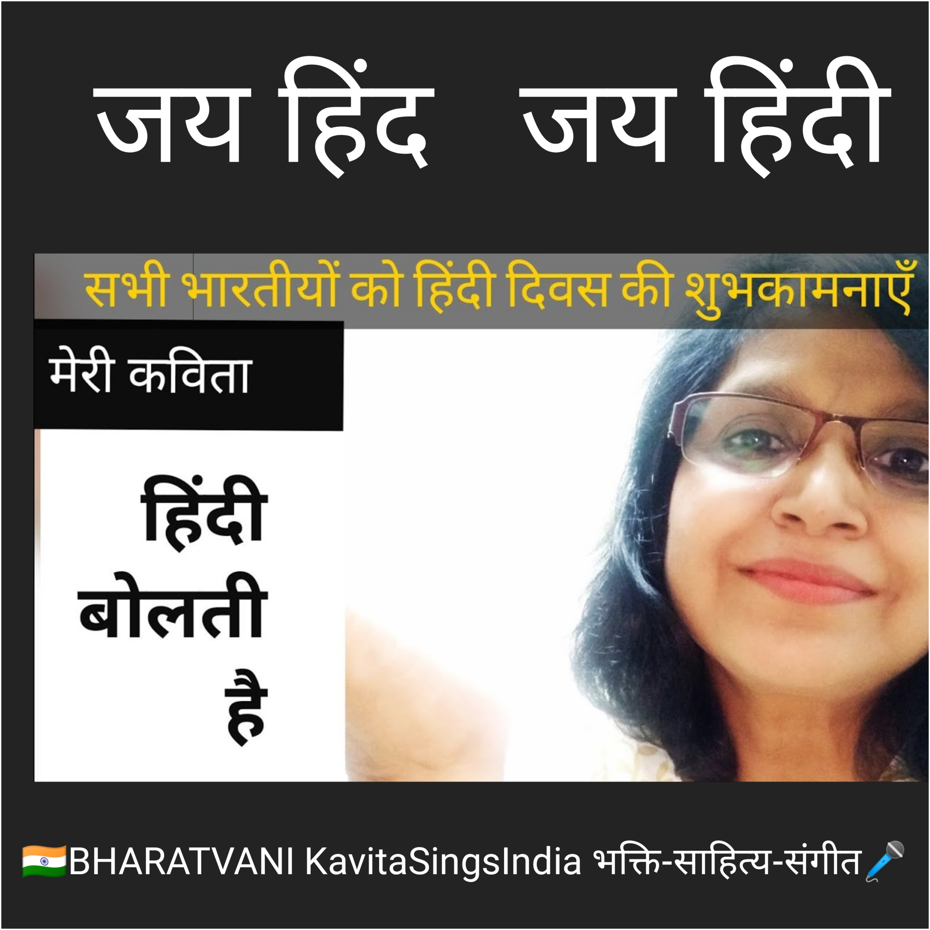 BHARATVANI... Kavita Sings INDIA