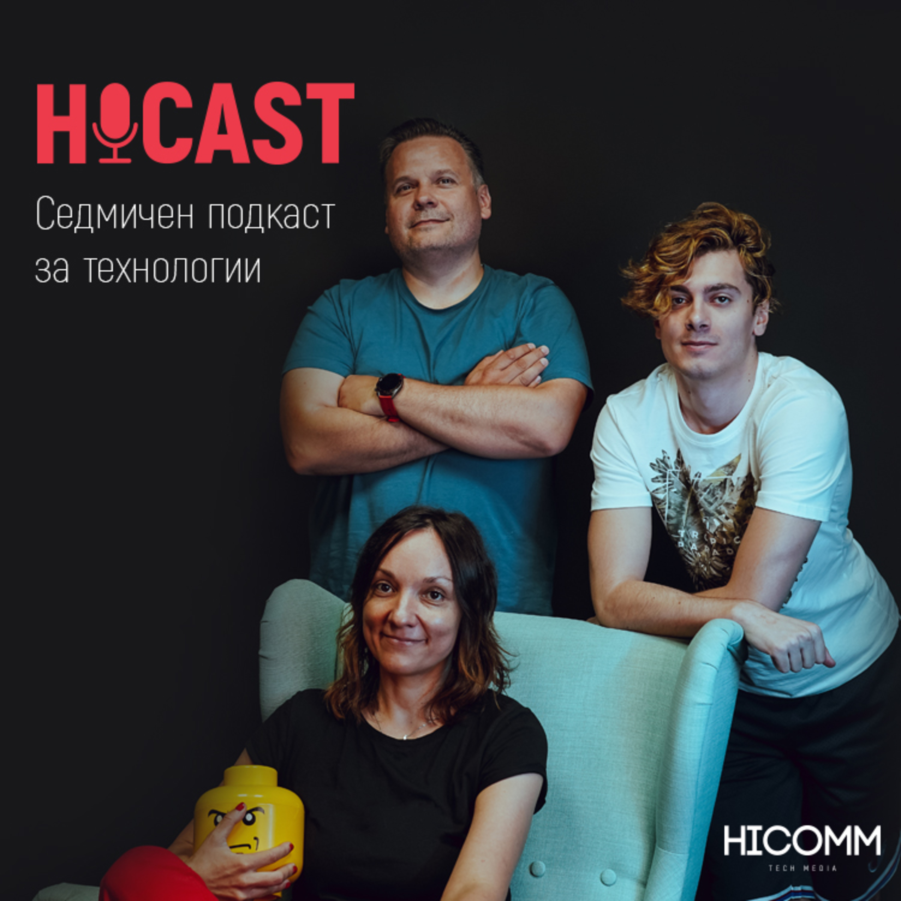 HiCast - Tехнологии, наука, космос, кино и игри с екипа на HiComm