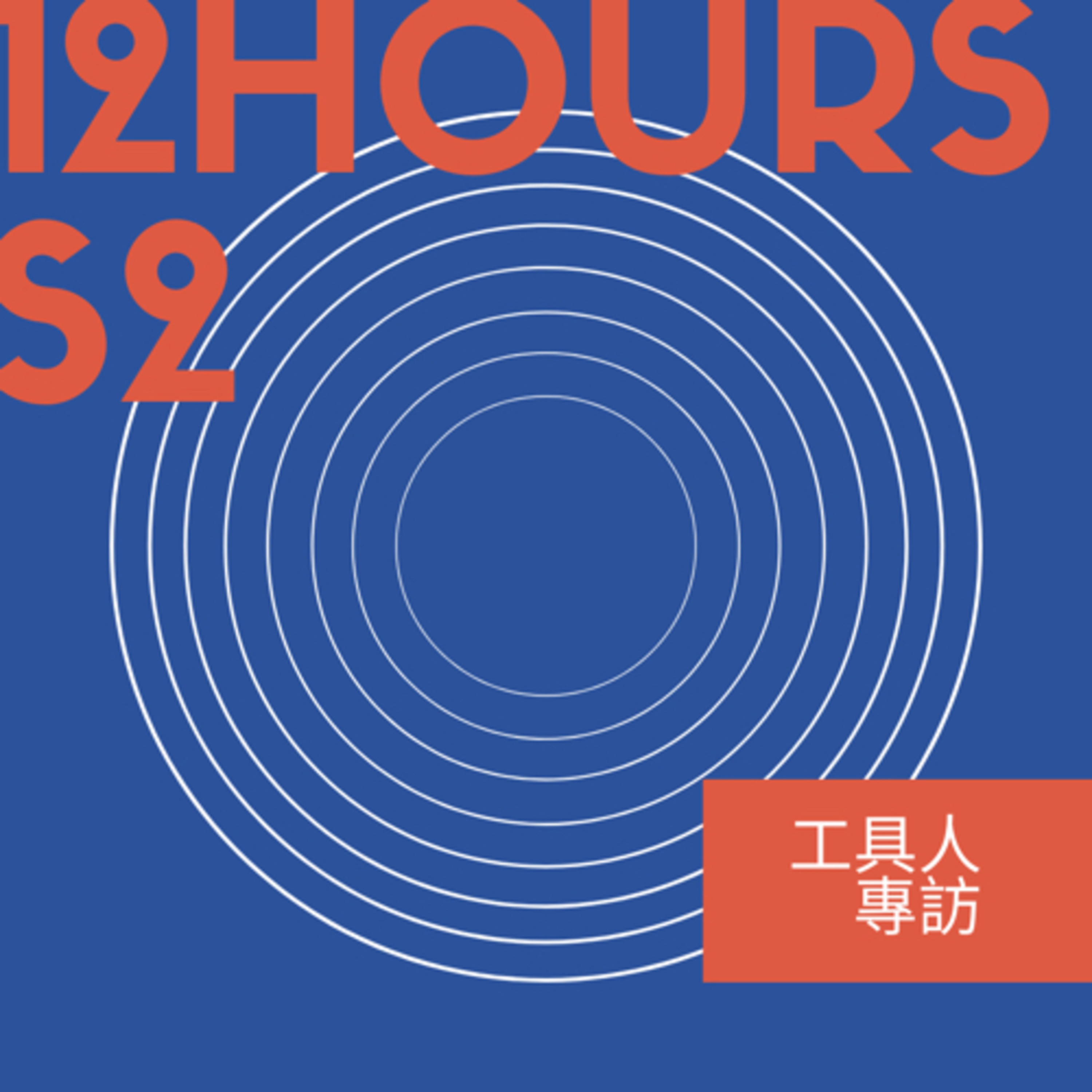 12hours