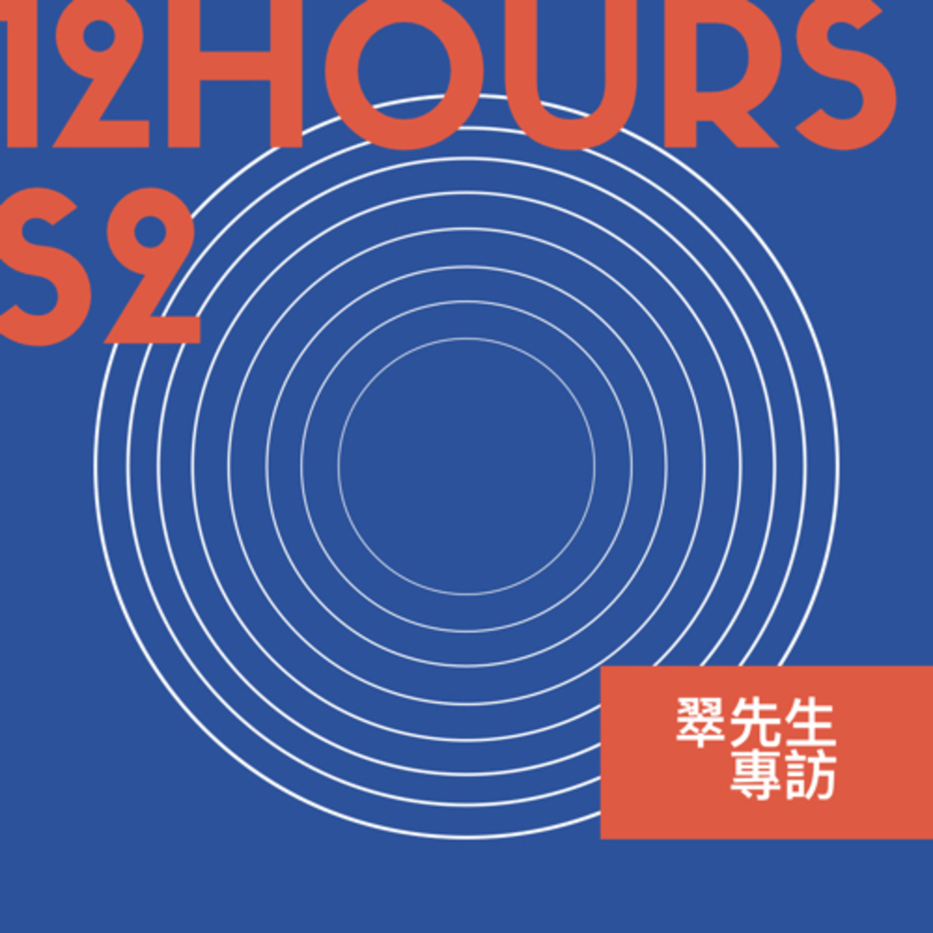 12hours