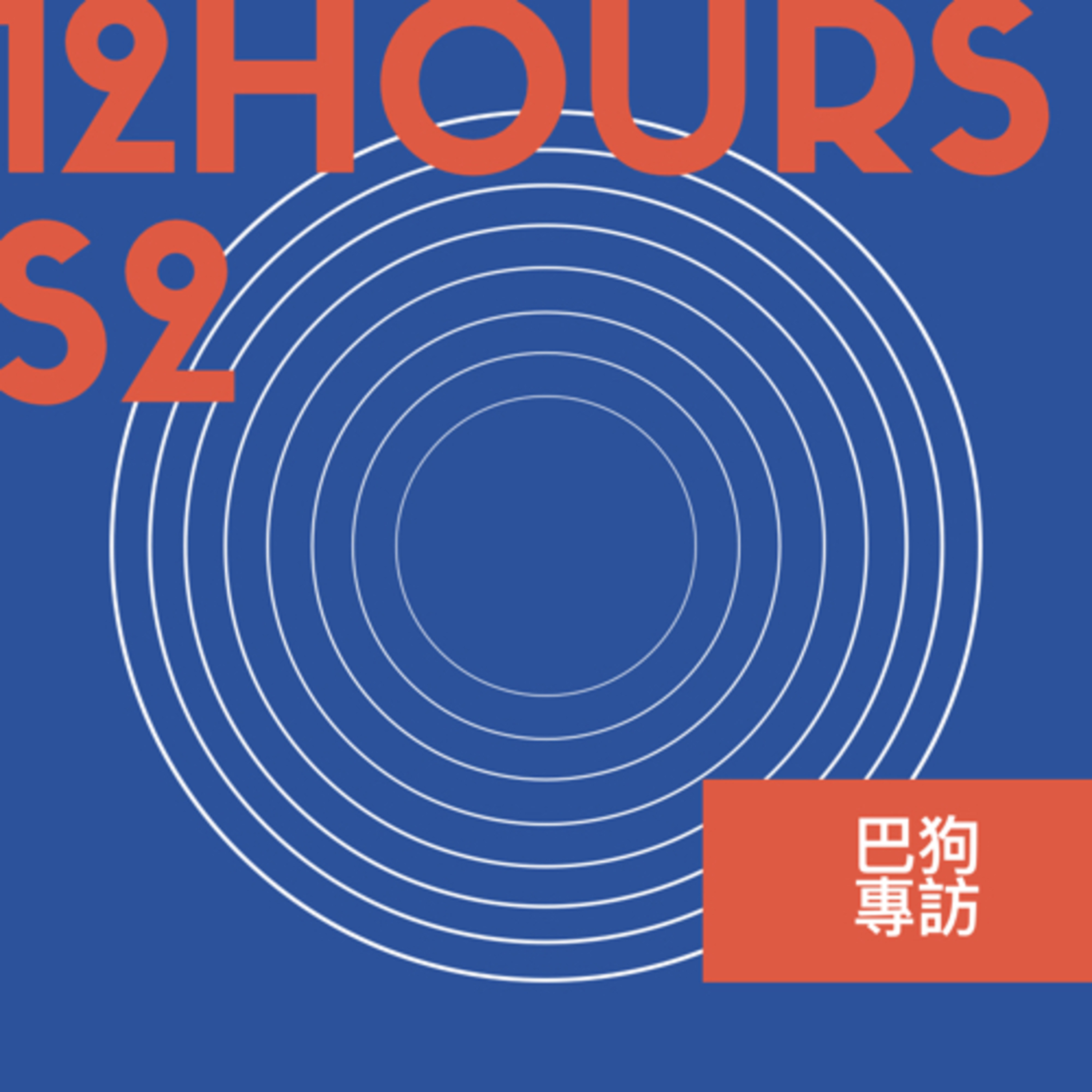 12hours