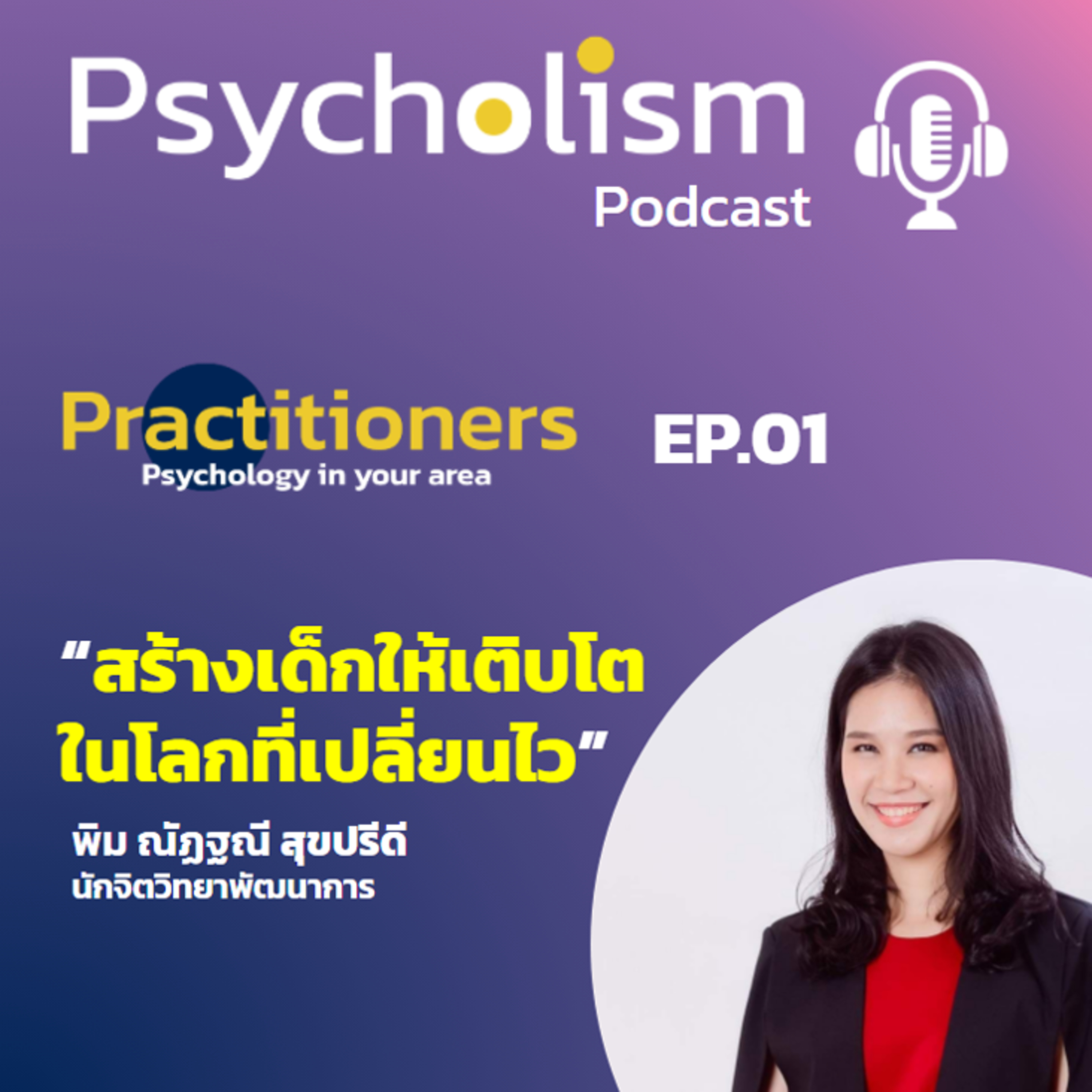 Psycholism