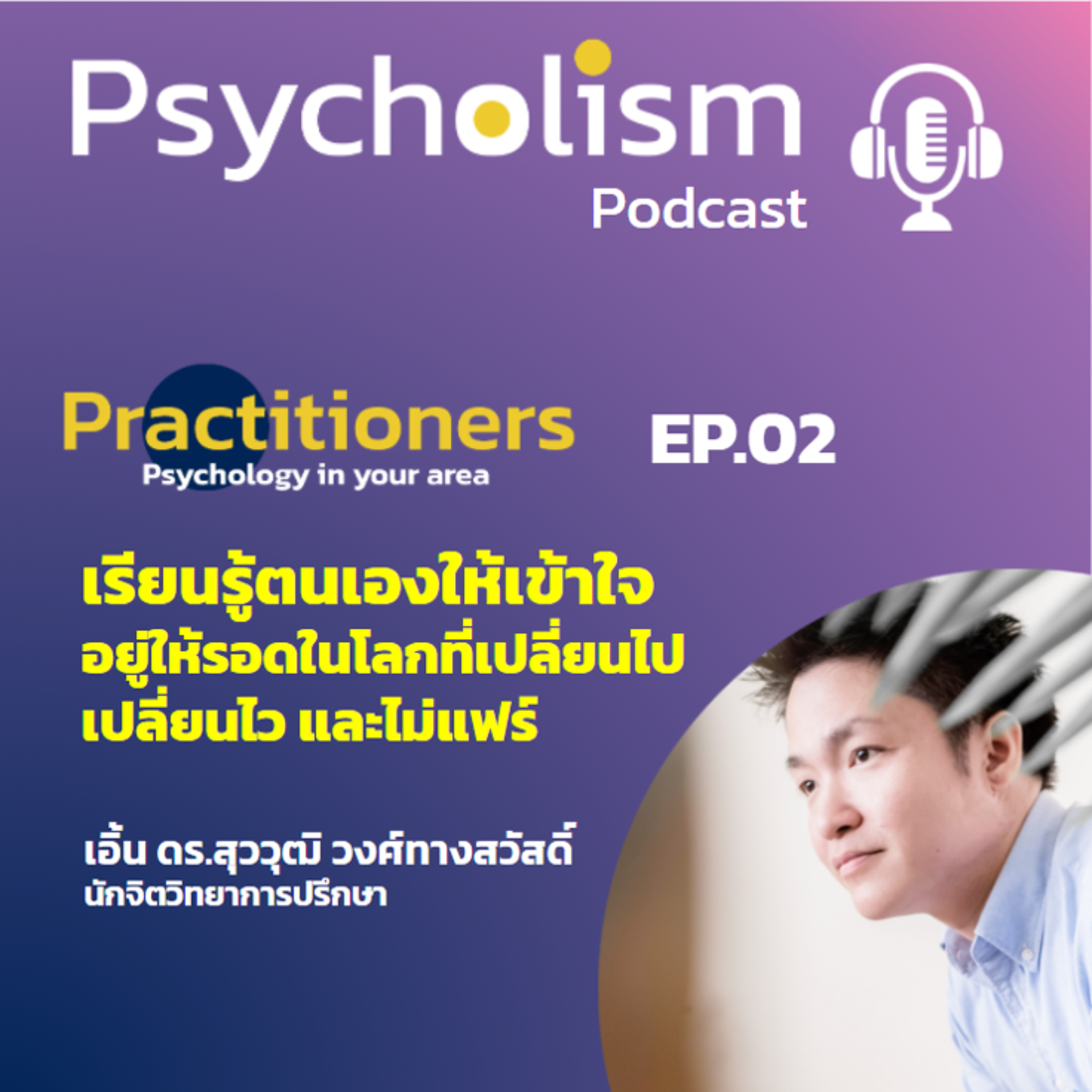Psycholism