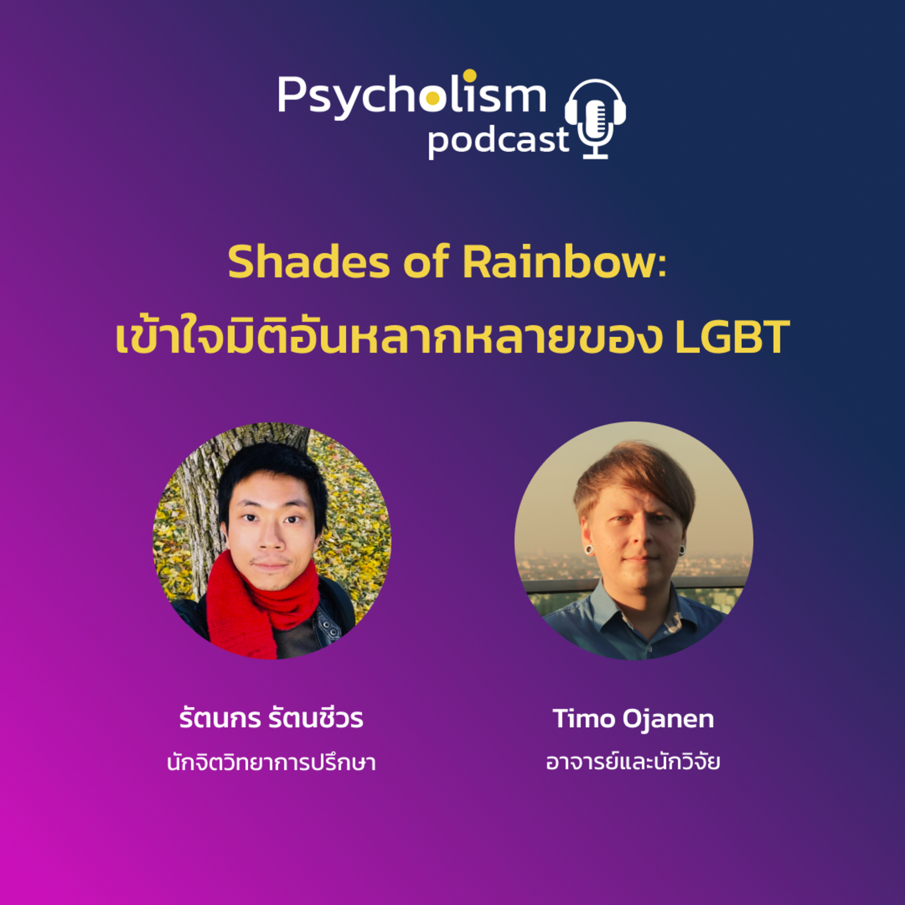 Psycholism