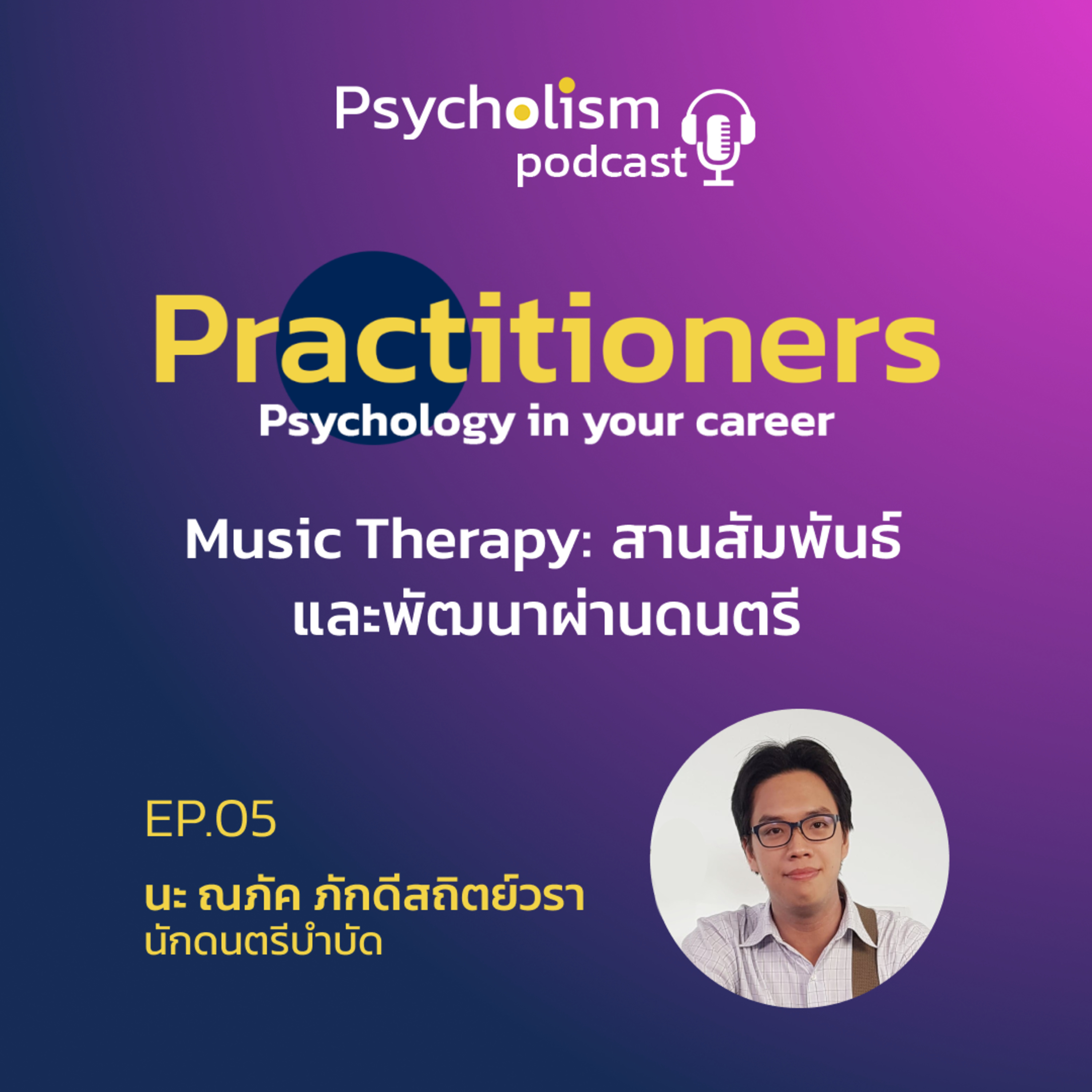 Psycholism