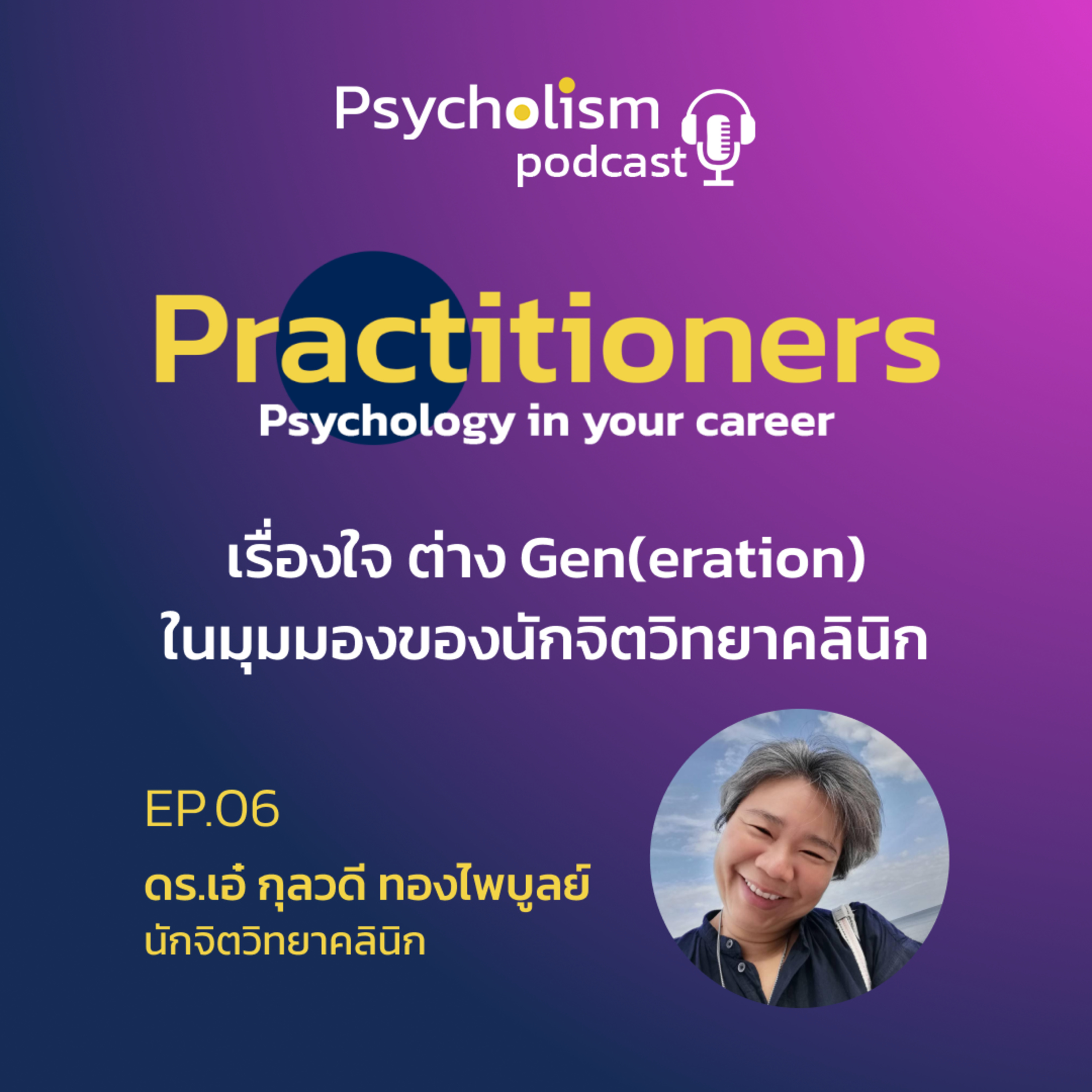 Psycholism