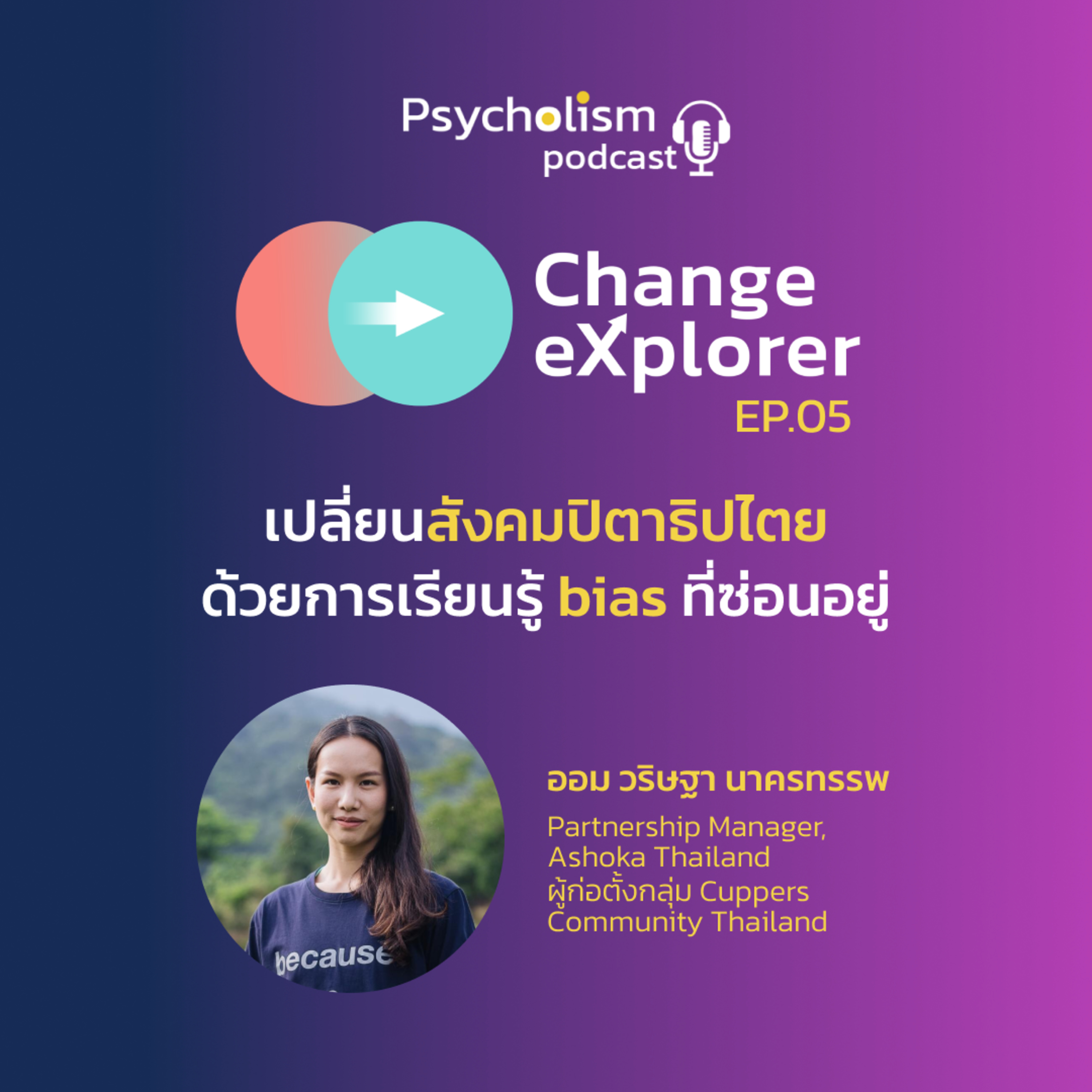Psycholism