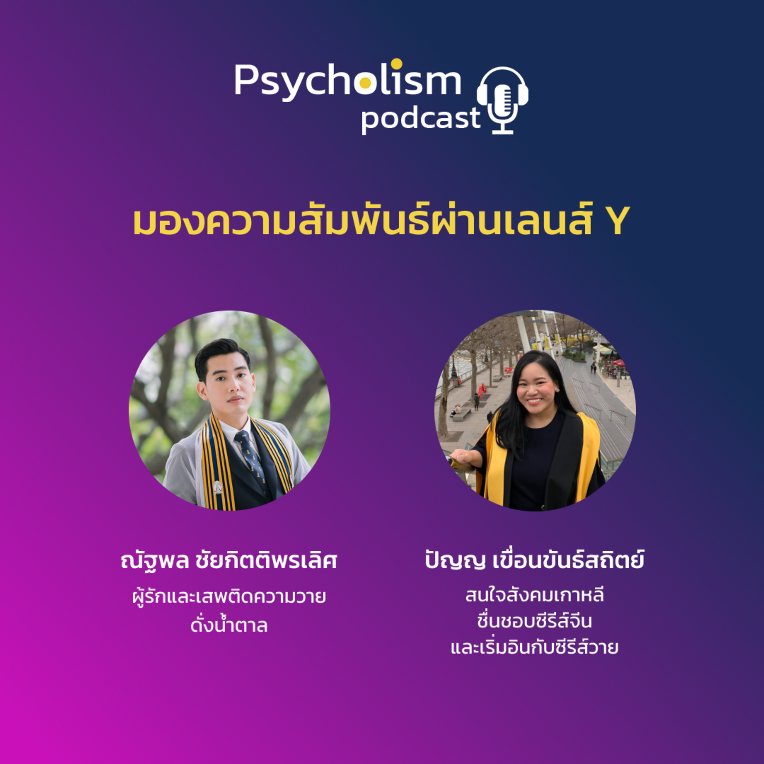 Psycholism