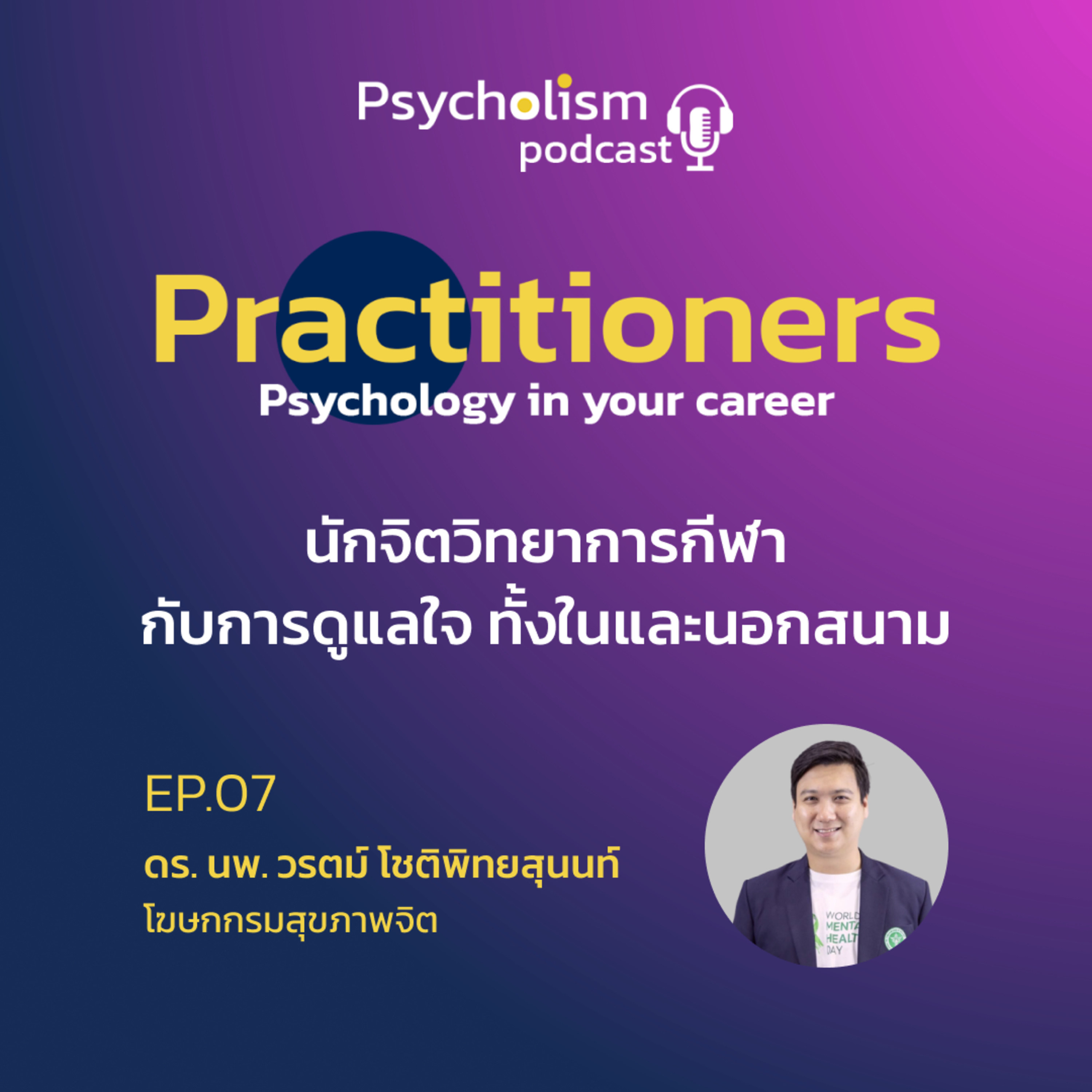 Psycholism